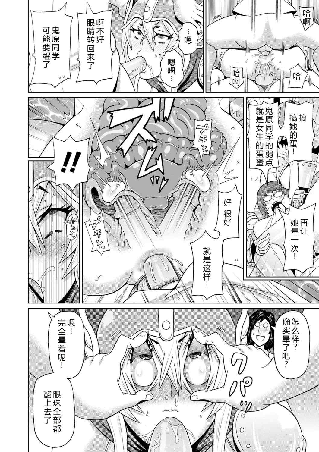 [ジョン・K・ペー太] 全力穴娘 [机智的叉子个人汉化] [無修正] [DL版]