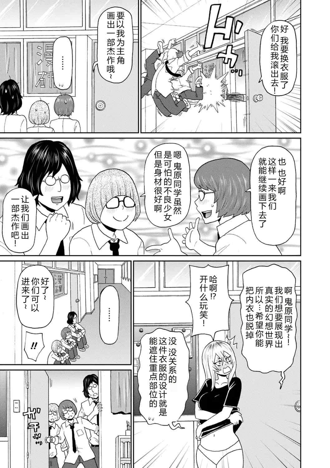 [ジョン・K・ペー太] 全力穴娘 [机智的叉子个人汉化] [無修正] [DL版]