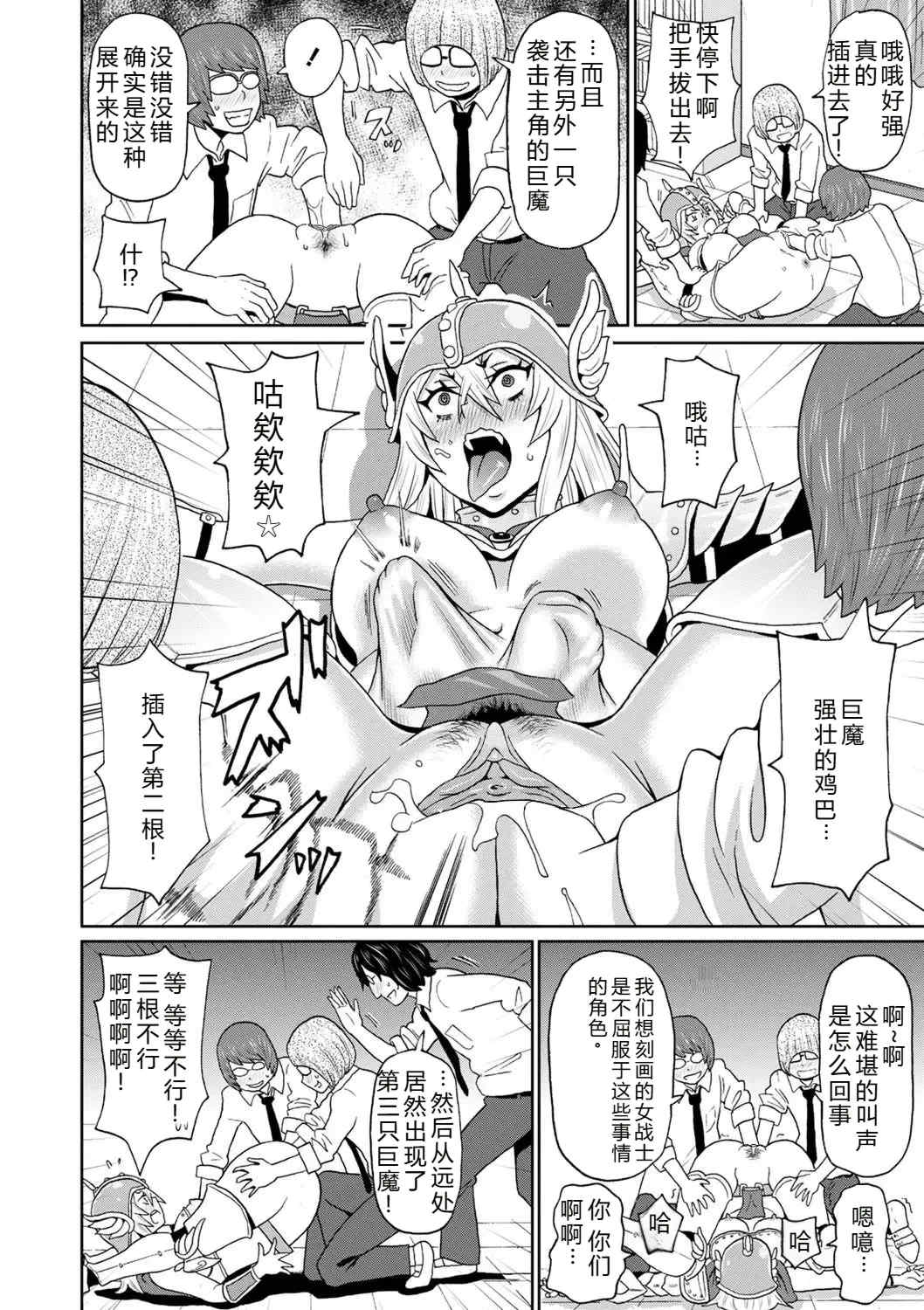 [ジョン・K・ペー太] 全力穴娘 [机智的叉子个人汉化] [無修正] [DL版]