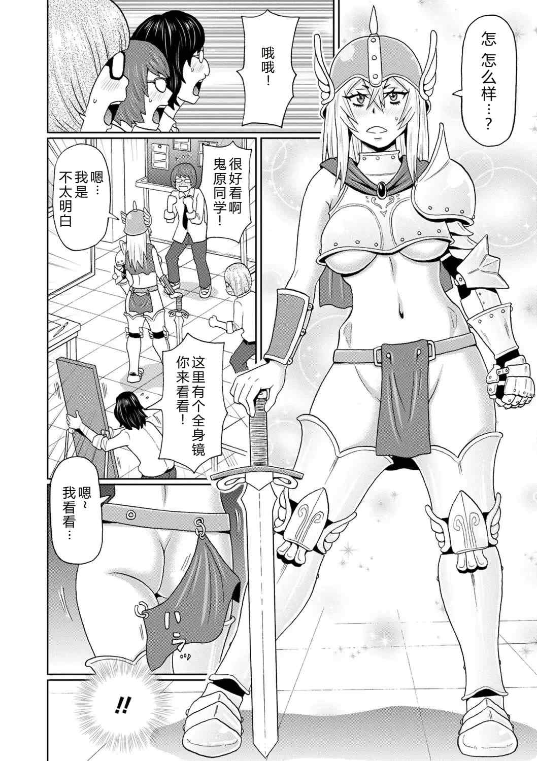 [ジョン・K・ペー太] 全力穴娘 [机智的叉子个人汉化] [無修正] [DL版]