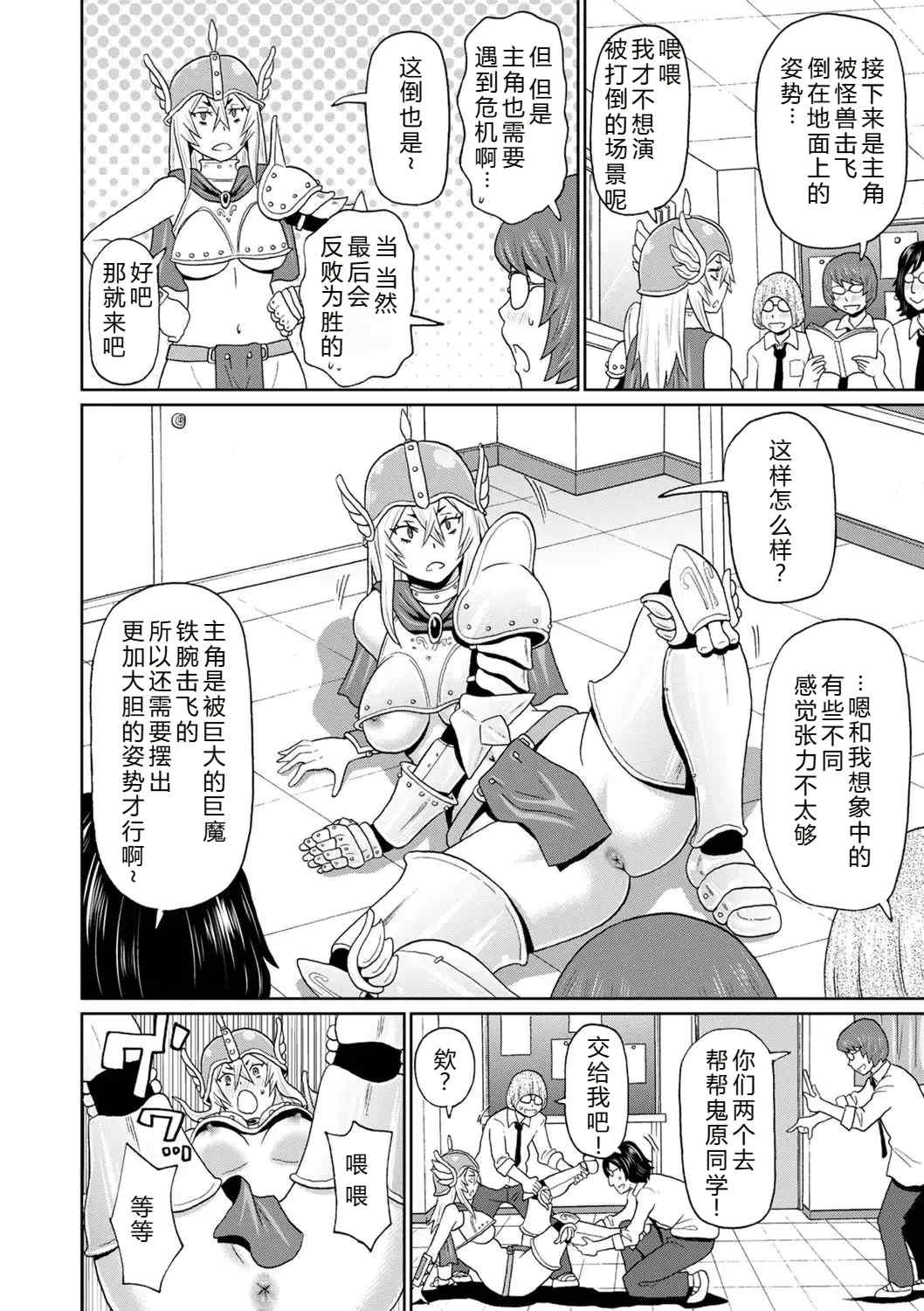 [ジョン・K・ペー太] 全力穴娘 [机智的叉子个人汉化] [無修正] [DL版]