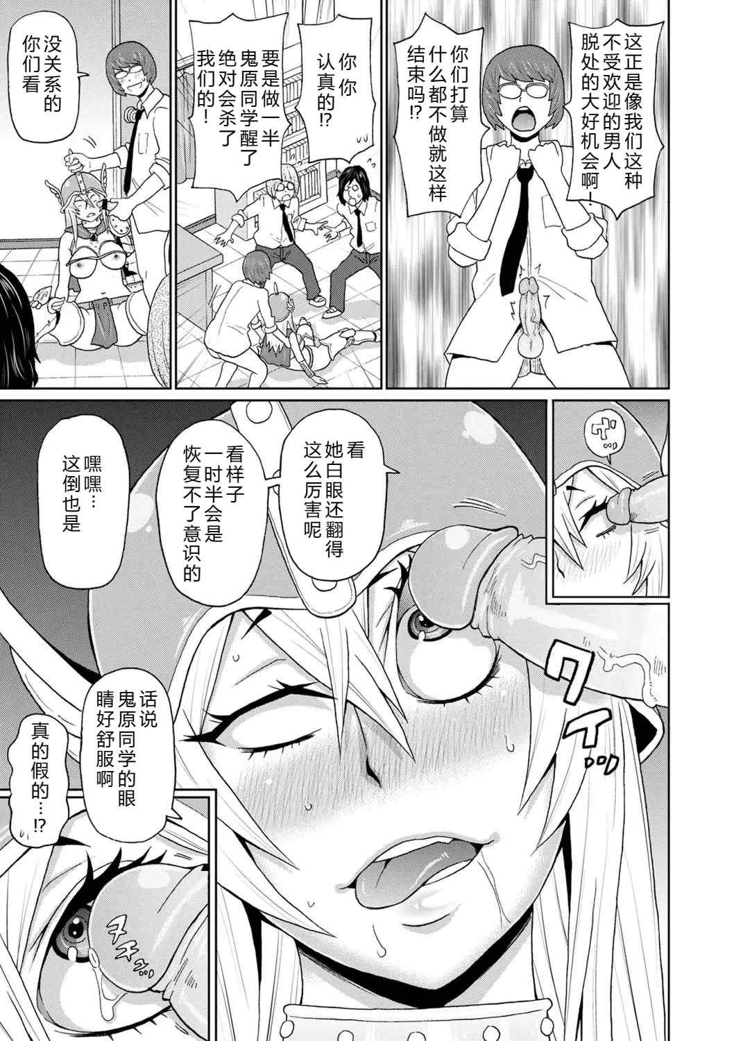 [ジョン・K・ペー太] 全力穴娘 [机智的叉子个人汉化] [無修正] [DL版]