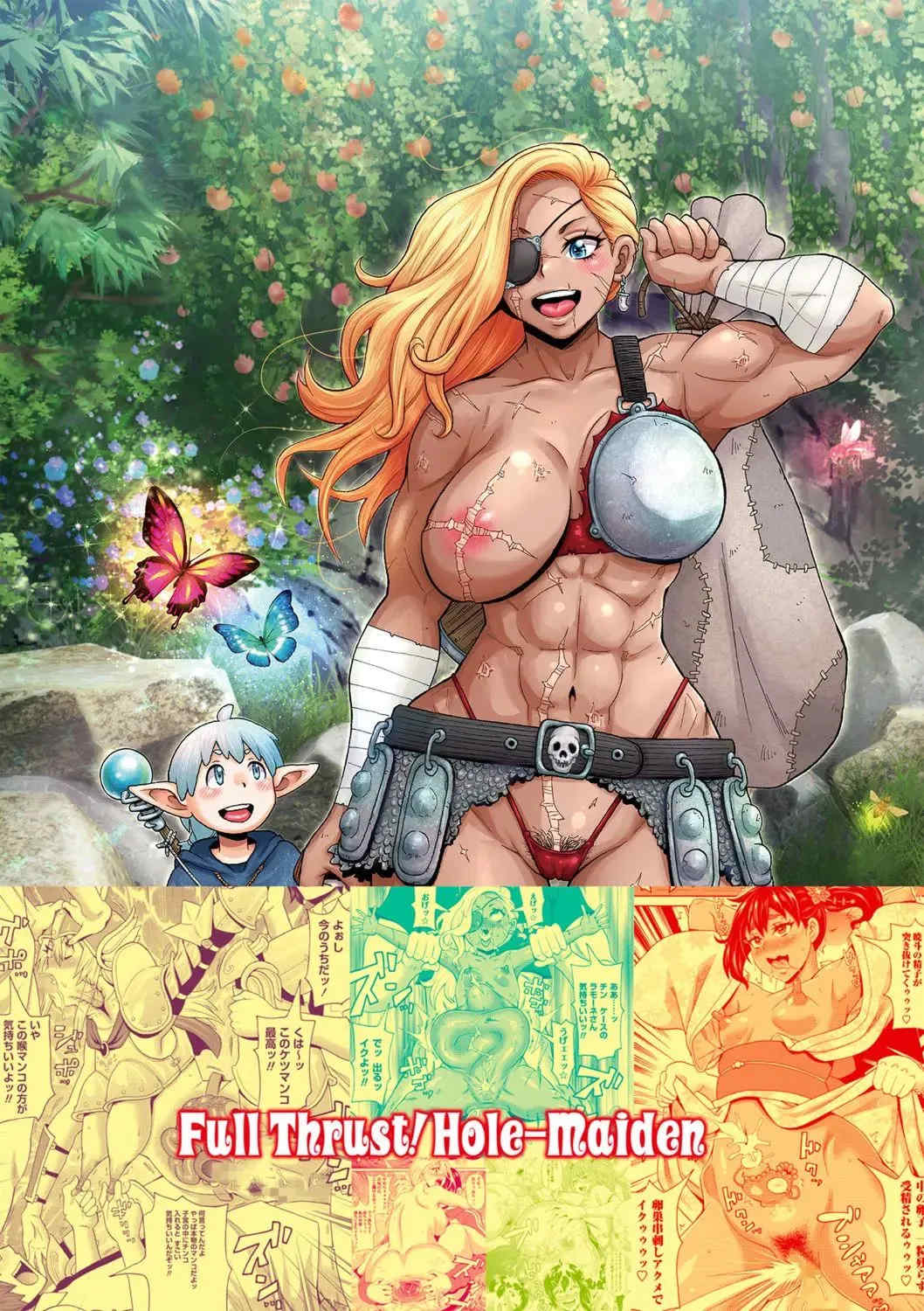 [ジョン・K・ペー太] 全力穴娘 [机智的叉子个人汉化] [無修正] [DL版]