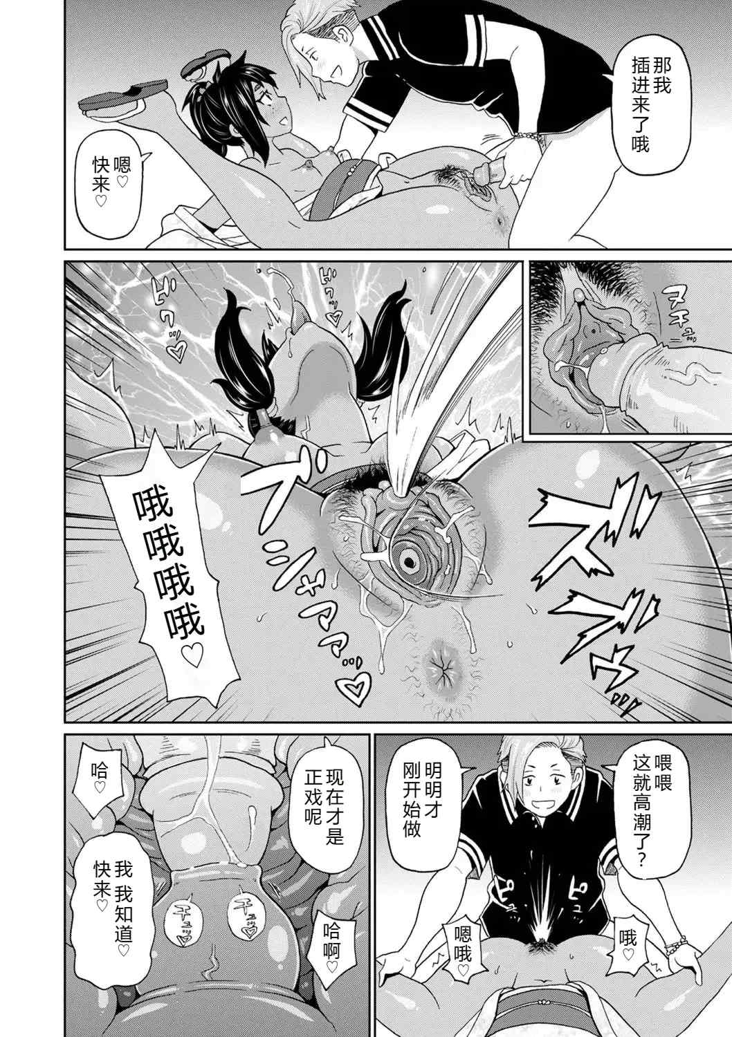 [ジョン・K・ペー太] 全力穴娘 [机智的叉子个人汉化] [無修正] [DL版]