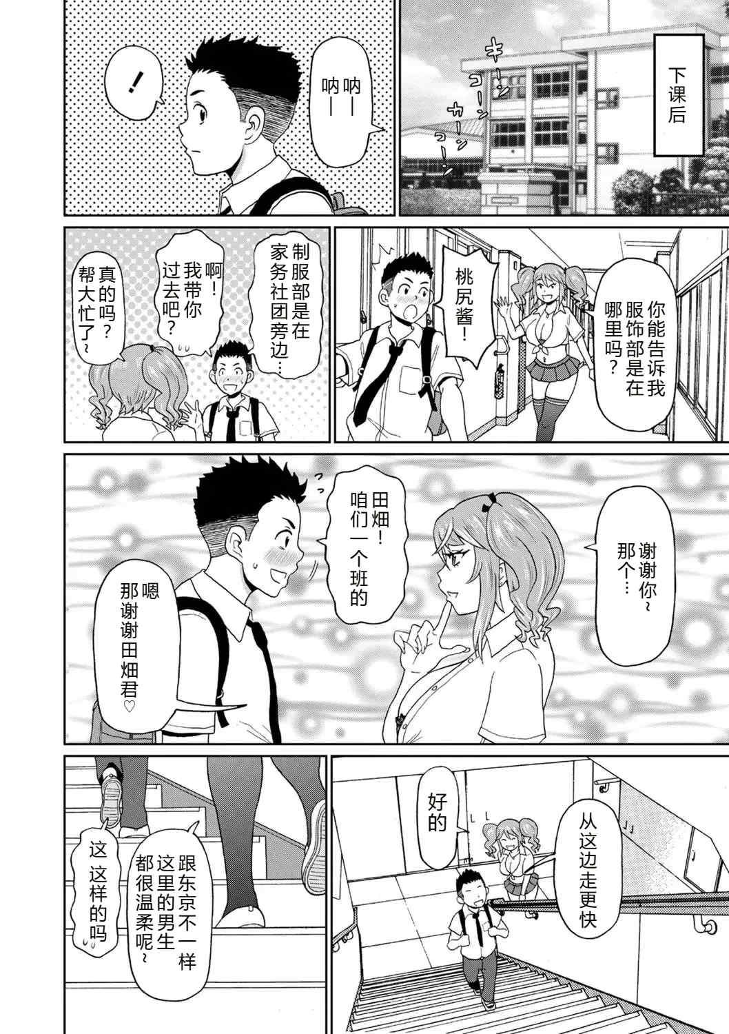 [ジョン・K・ペー太] 全力穴娘 [机智的叉子个人汉化] [無修正] [DL版]