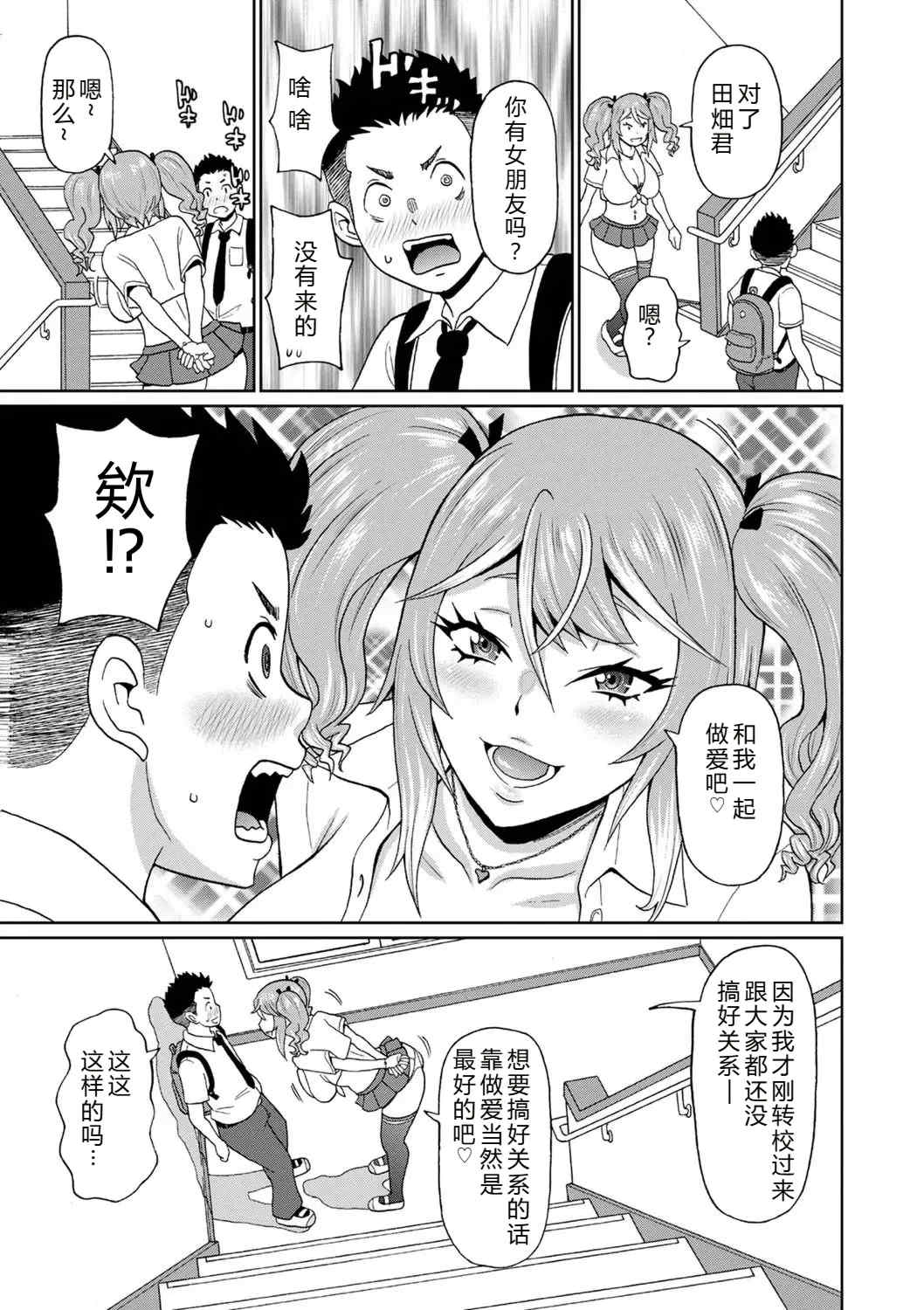 [ジョン・K・ペー太] 全力穴娘 [机智的叉子个人汉化] [無修正] [DL版]