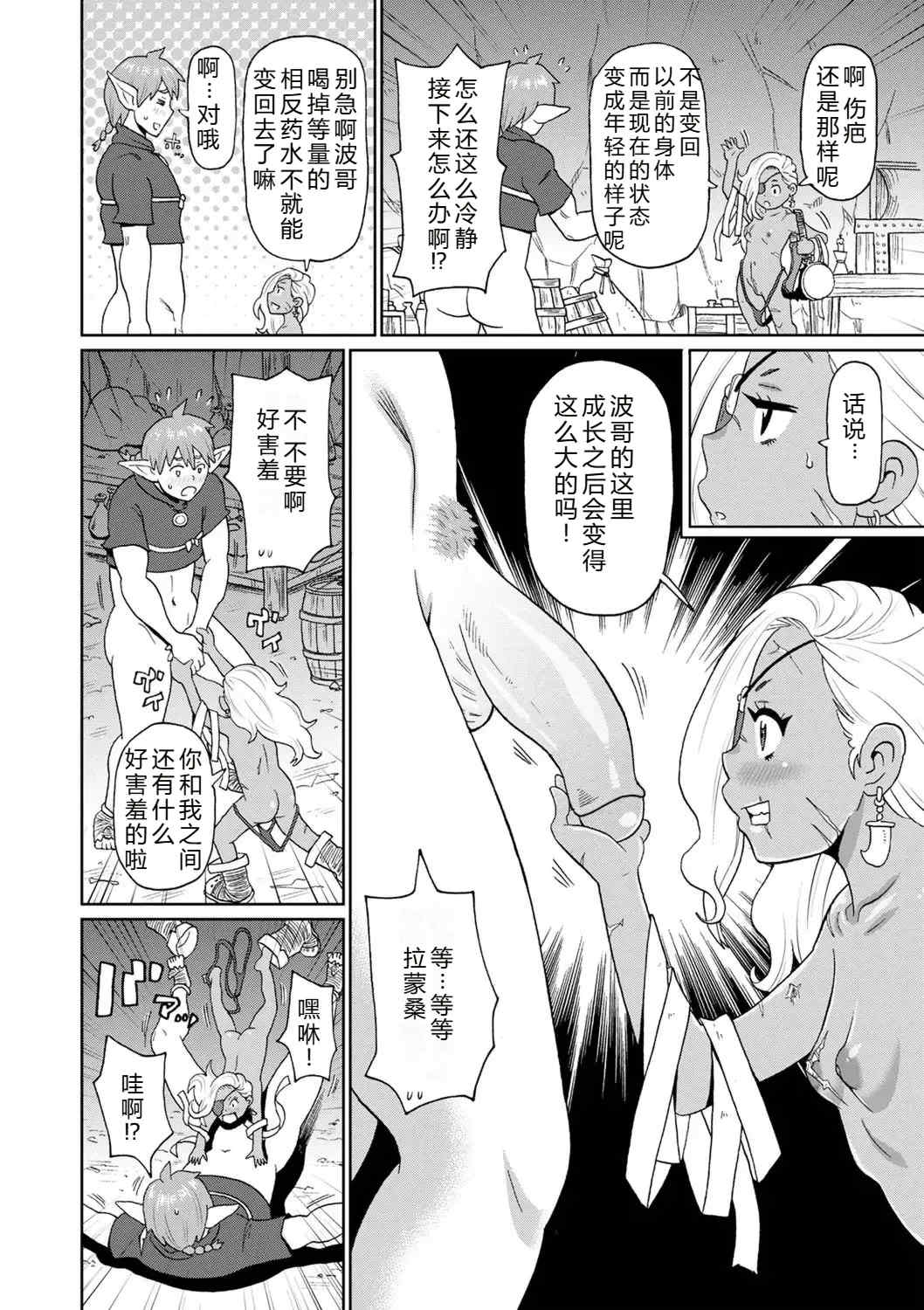 [ジョン・K・ペー太] 全力穴娘 [机智的叉子个人汉化] [無修正] [DL版]