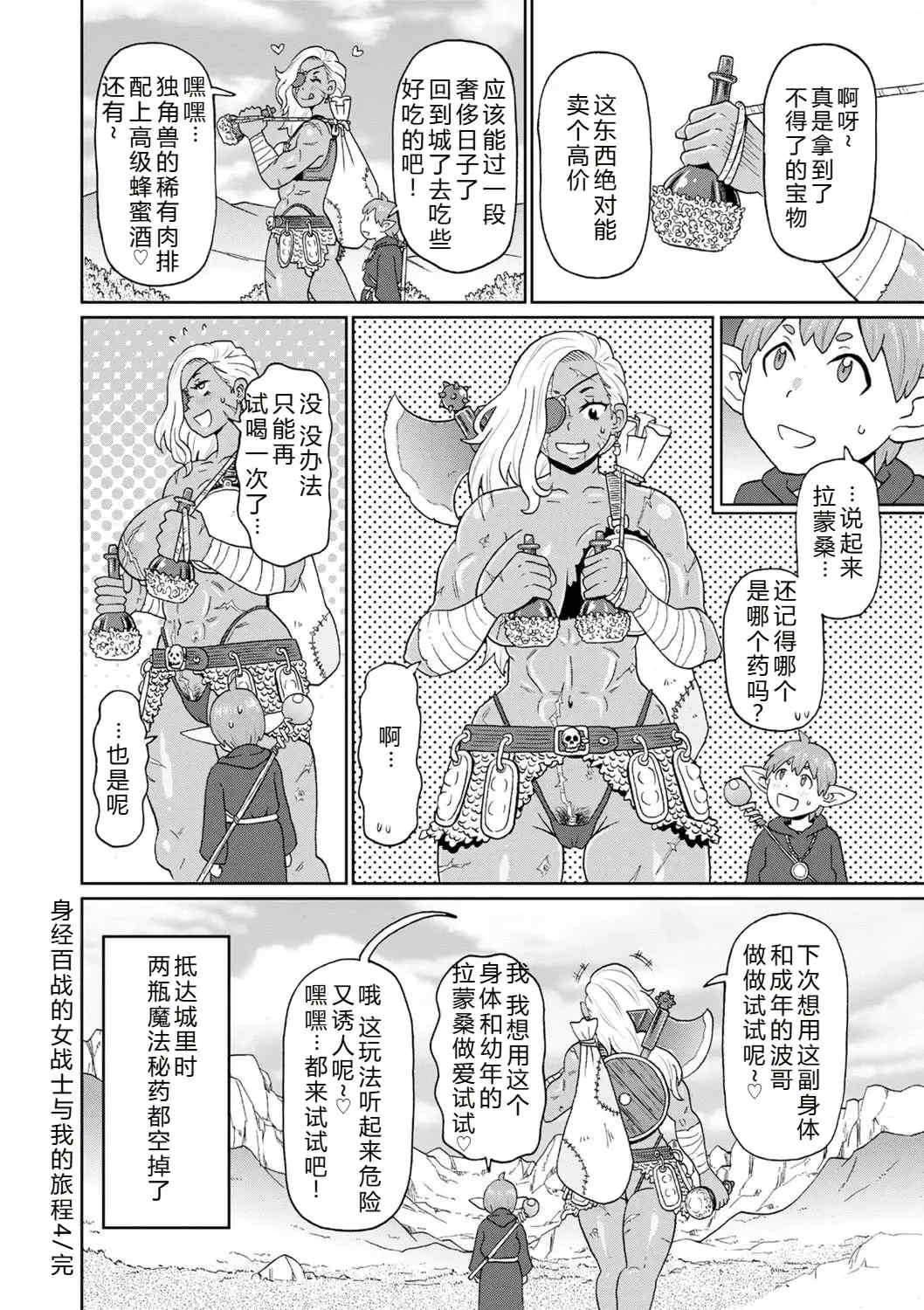 [ジョン・K・ペー太] 全力穴娘 [机智的叉子个人汉化] [無修正] [DL版]