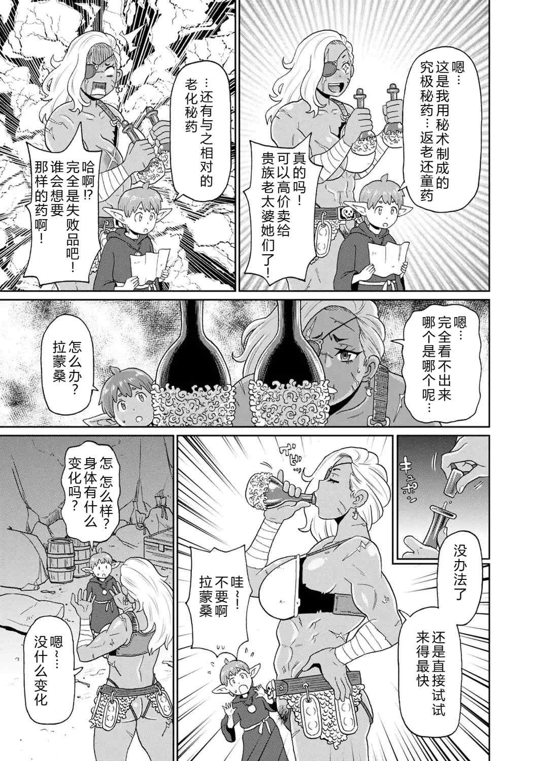 [ジョン・K・ペー太] 全力穴娘 [机智的叉子个人汉化] [無修正] [DL版]