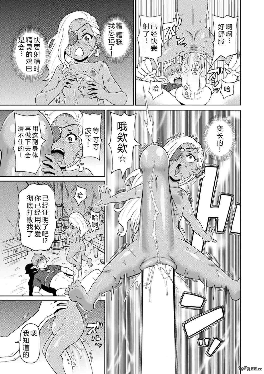 [ジョン・K・ペー太] 全力穴娘 [机智的叉子个人汉化] [無修正] [DL版]