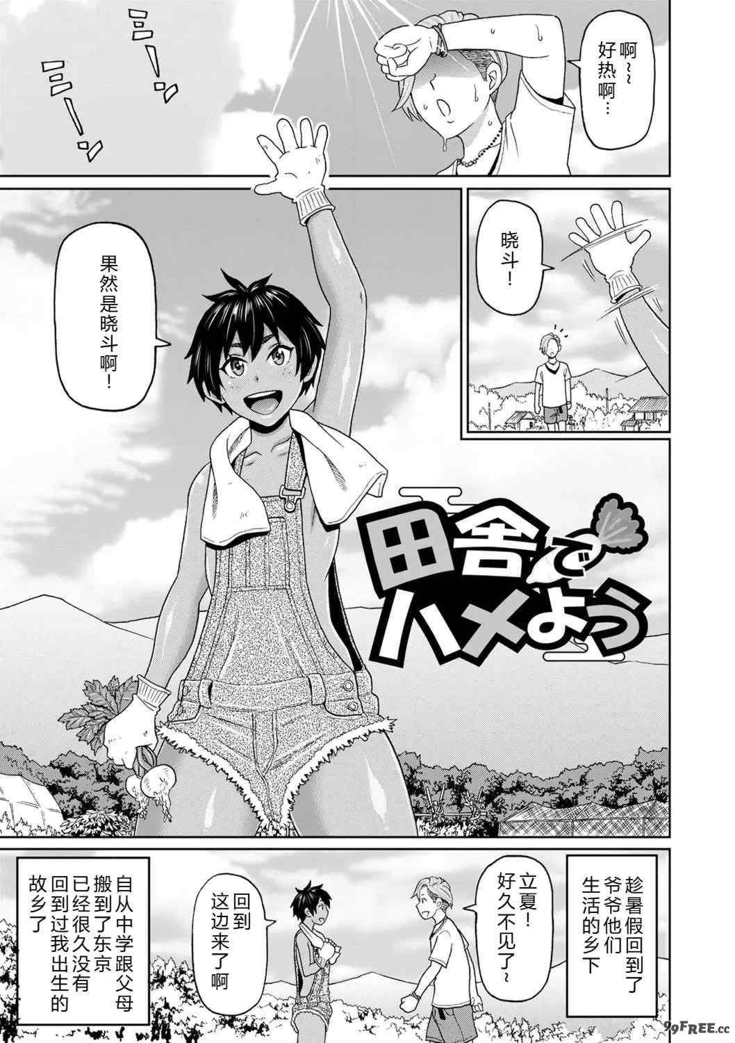 [ジョン・K・ペー太] 全力穴娘 [机智的叉子个人汉化] [無修正] [DL版]