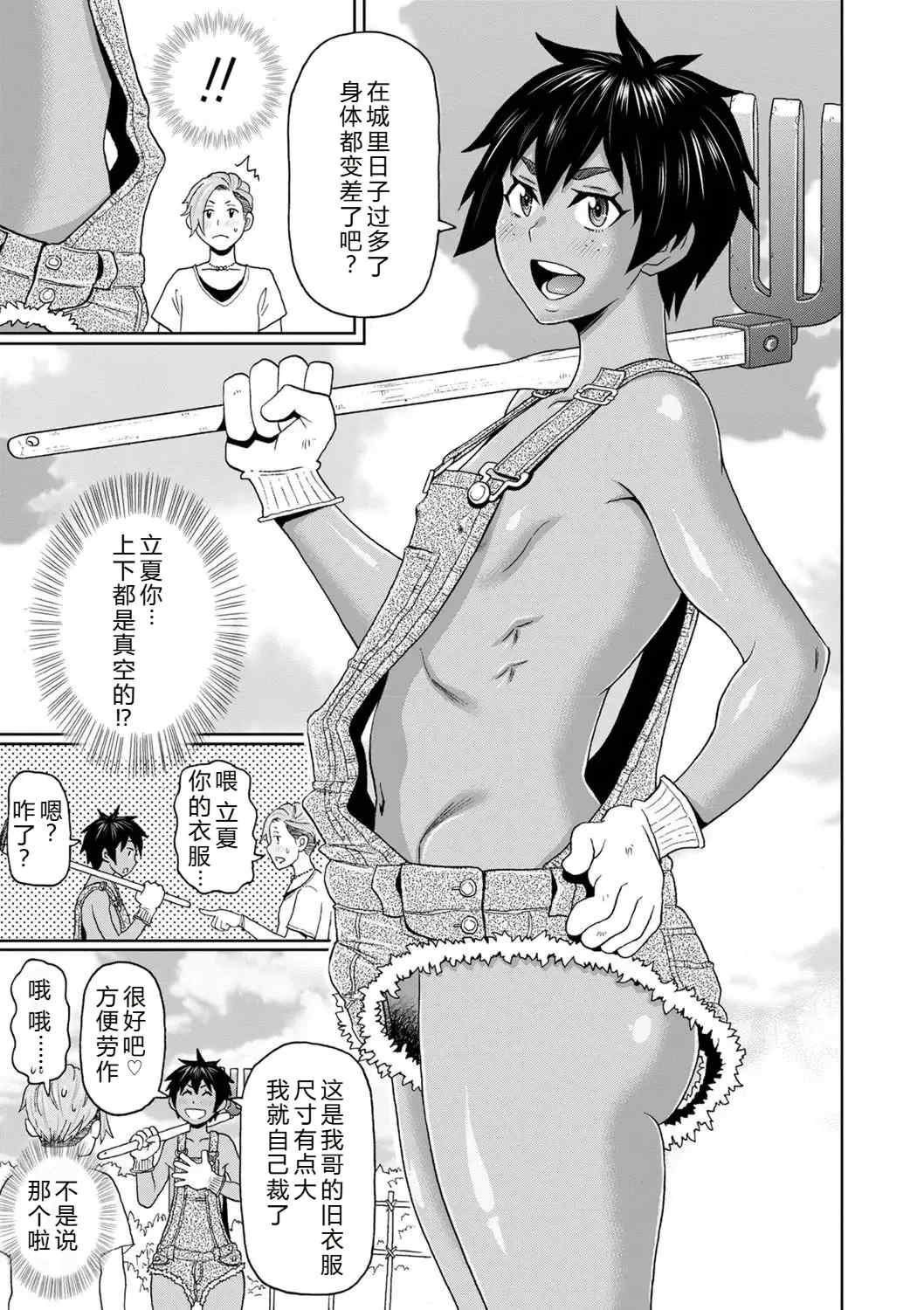 [ジョン・K・ペー太] 全力穴娘 [机智的叉子个人汉化] [無修正] [DL版]