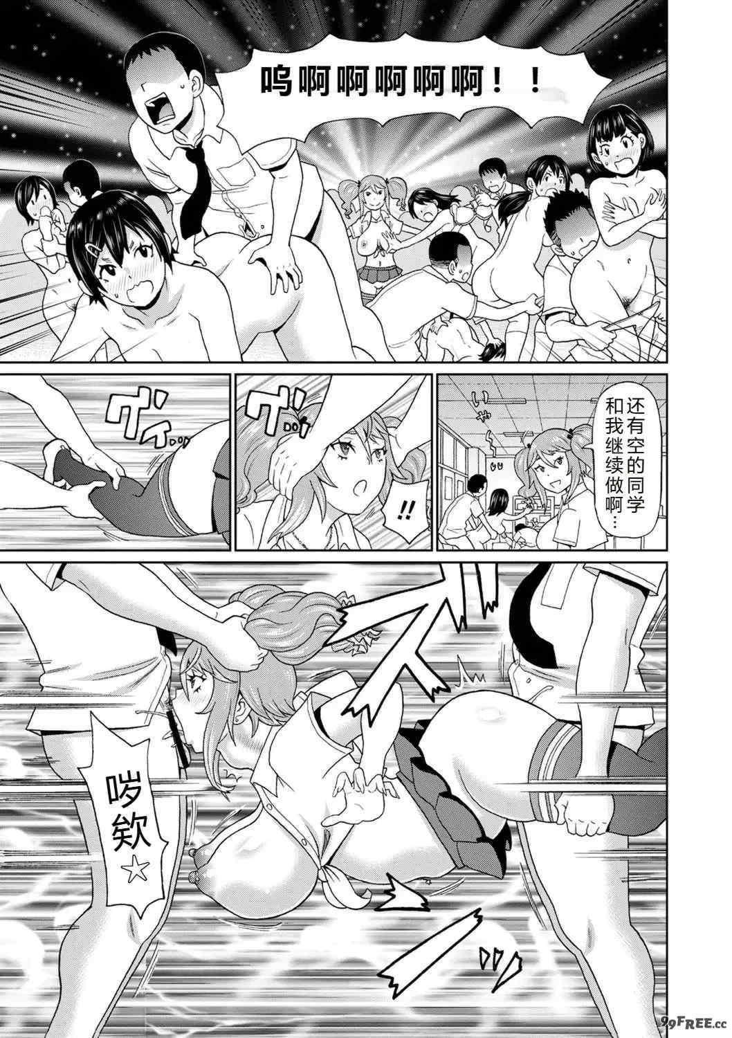 [ジョン・K・ペー太] 全力穴娘 [机智的叉子个人汉化] [無修正] [DL版]