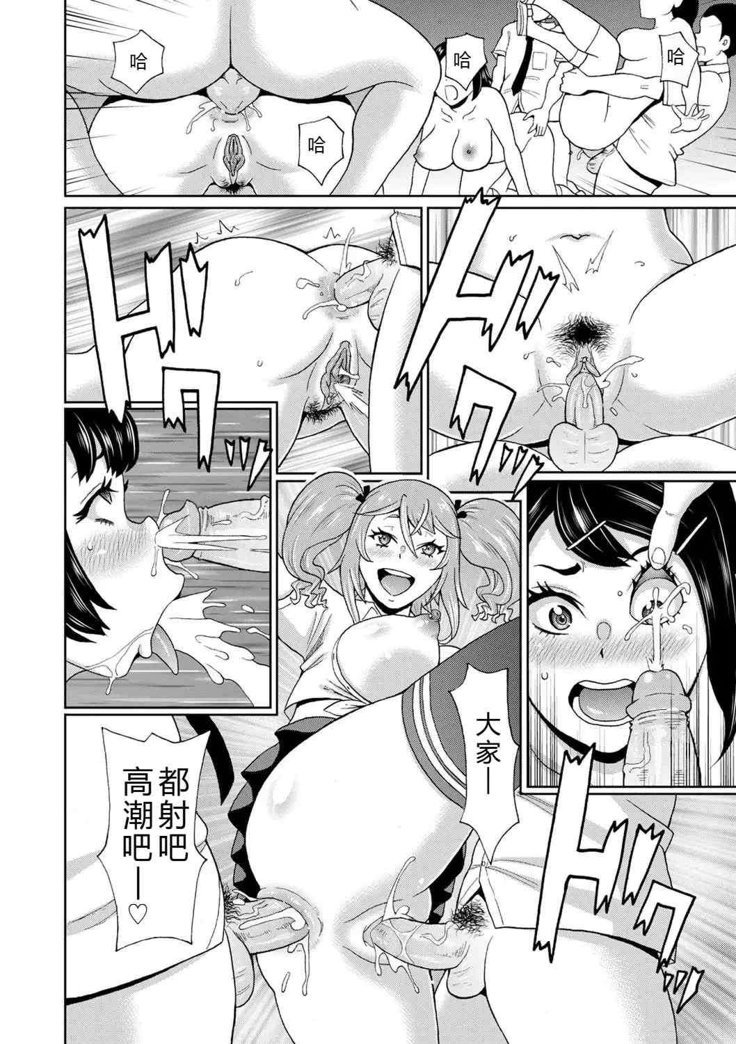 [ジョン・K・ペー太] 全力穴娘 [机智的叉子个人汉化] [無修正] [DL版]