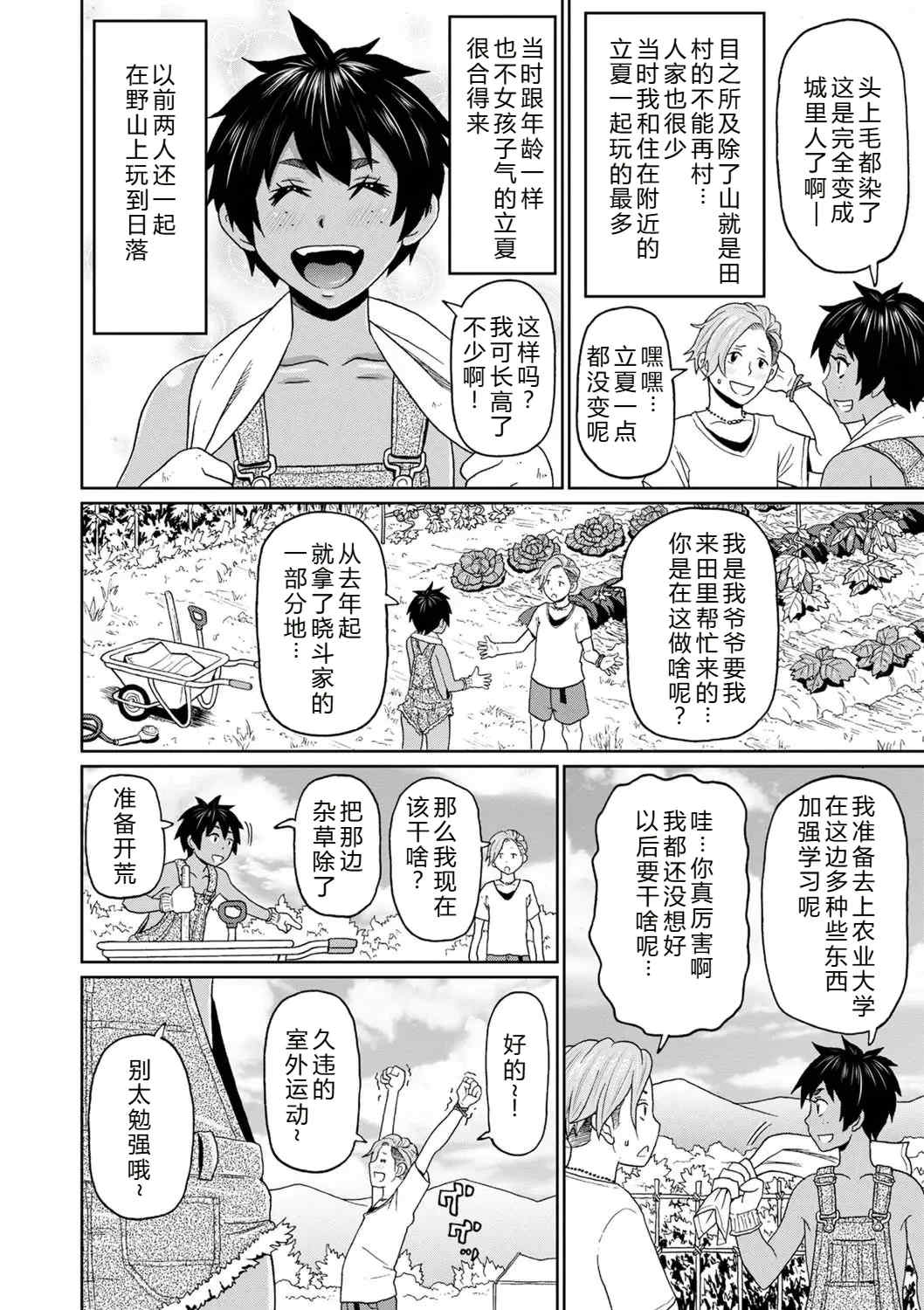 [ジョン・K・ペー太] 全力穴娘 [机智的叉子个人汉化] [無修正] [DL版]