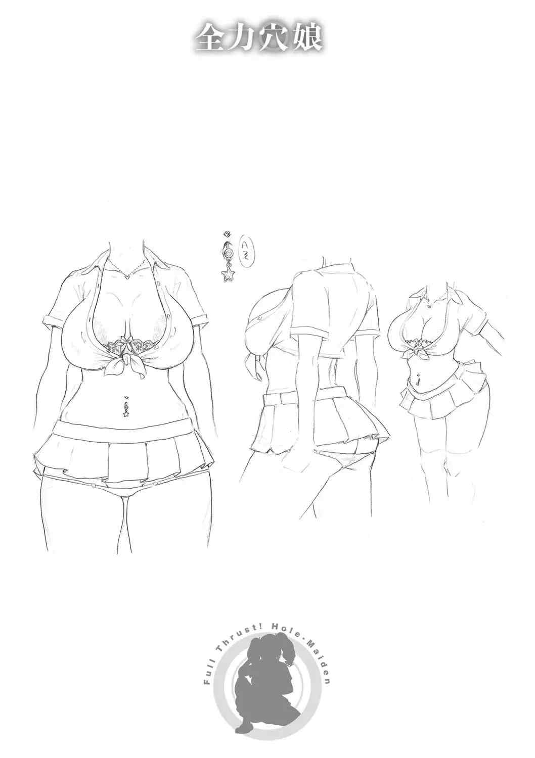 [ジョン・K・ペー太] 全力穴娘 [机智的叉子个人汉化] [無修正] [DL版]