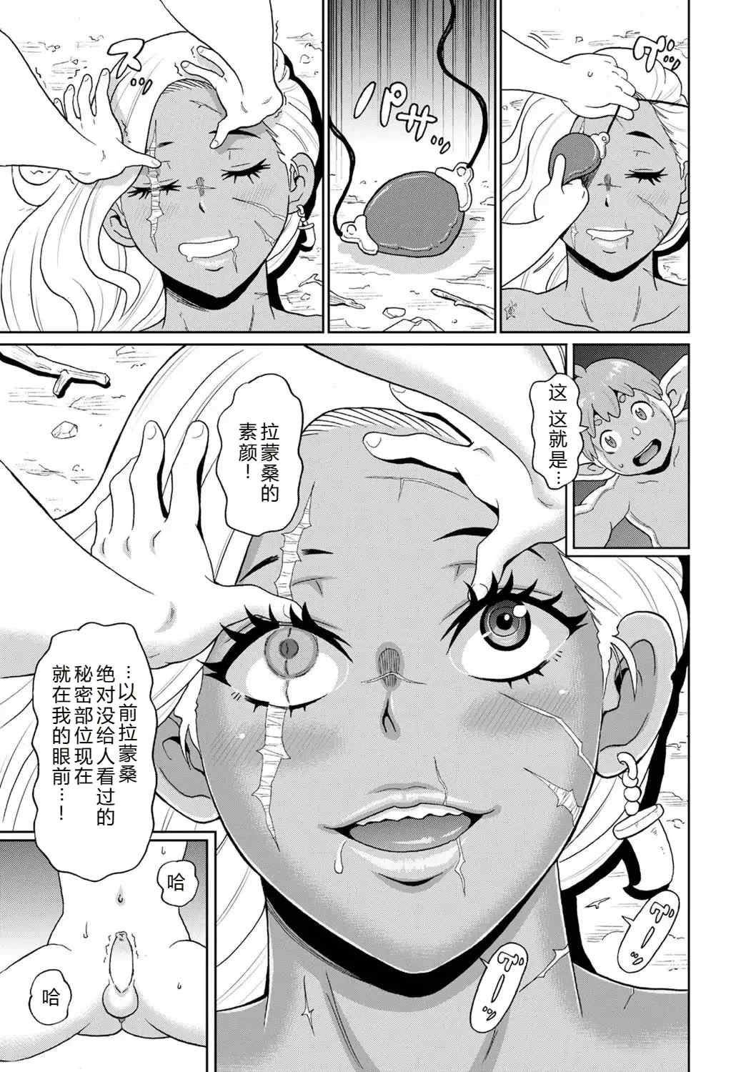 [ジョン・K・ペー太] 全力穴娘 [机智的叉子个人汉化] [無修正] [DL版]