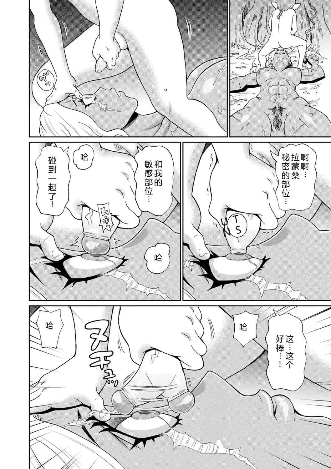 [ジョン・K・ペー太] 全力穴娘 [机智的叉子个人汉化] [無修正] [DL版]