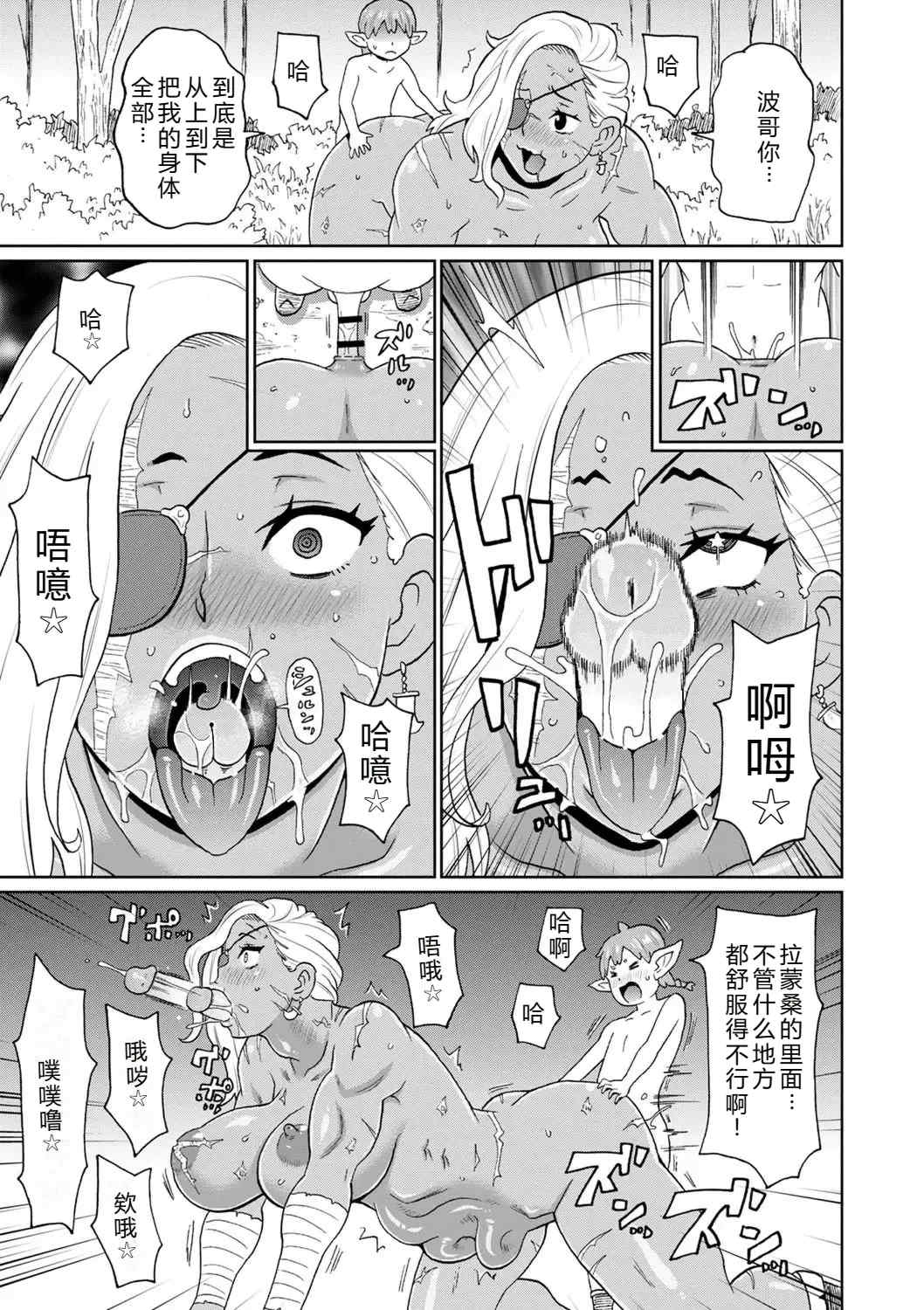 [ジョン・K・ペー太] 全力穴娘 [机智的叉子个人汉化] [無修正] [DL版]