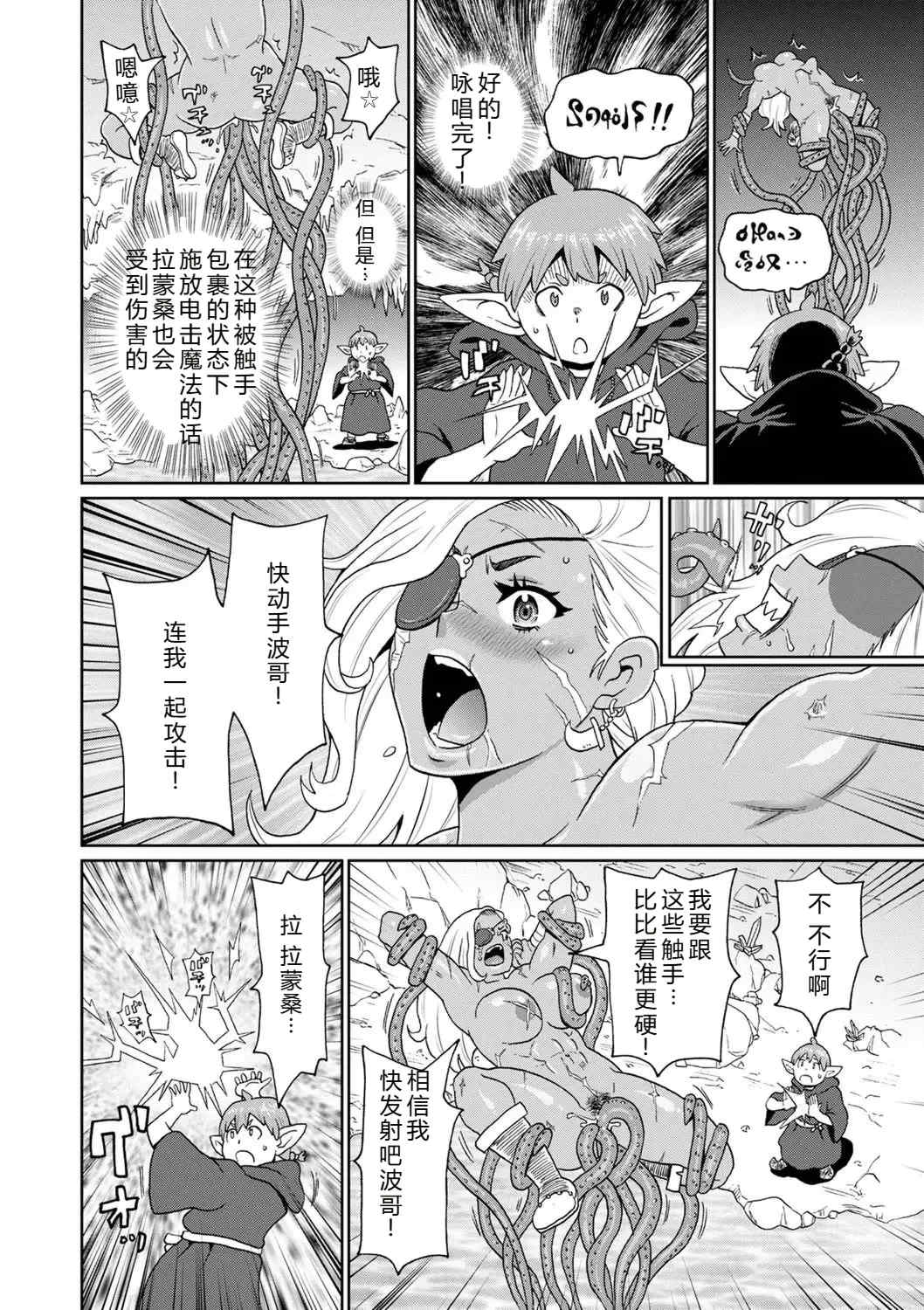 [ジョン・K・ペー太] 全力穴娘 [机智的叉子个人汉化] [無修正] [DL版]