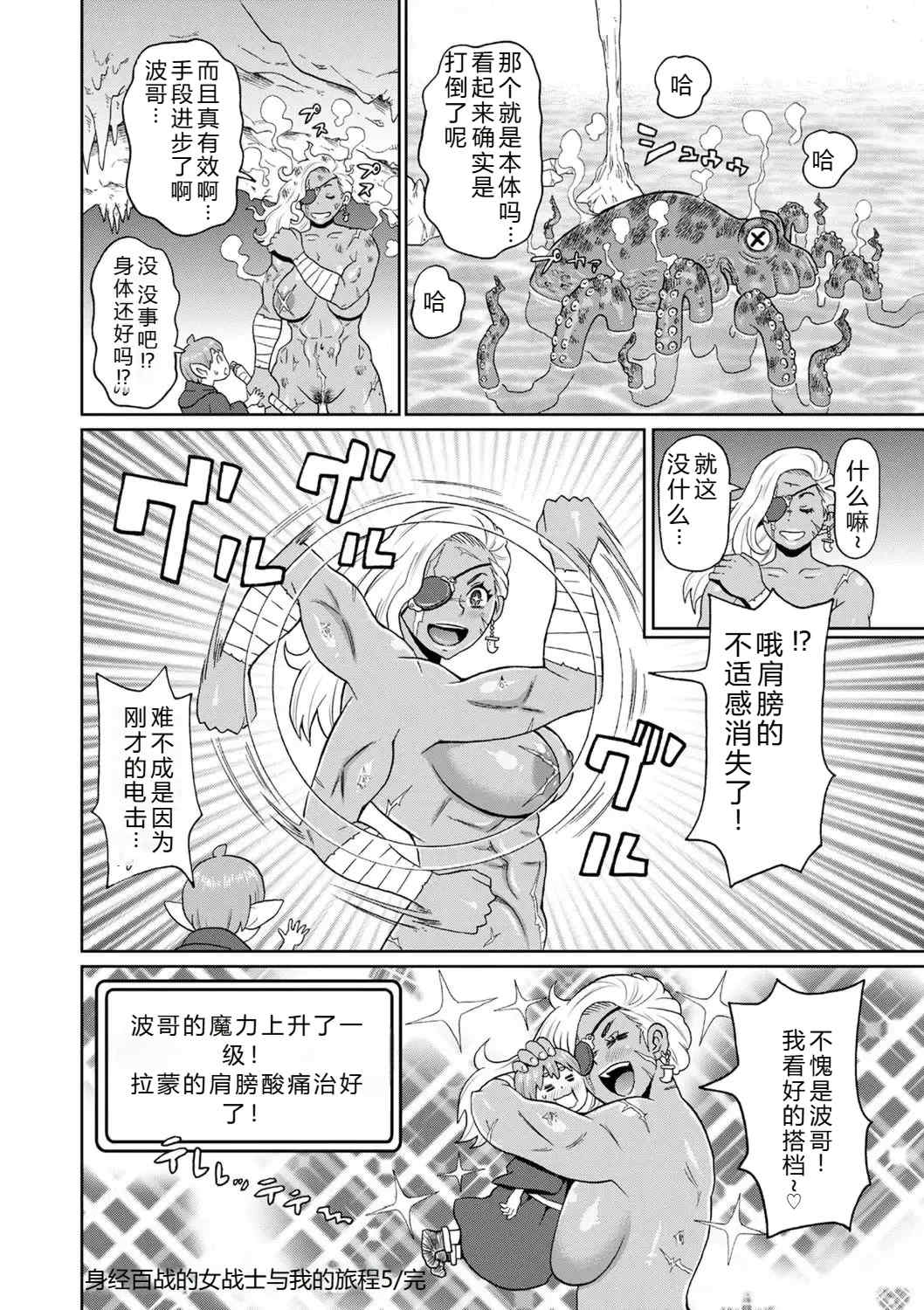 [ジョン・K・ペー太] 全力穴娘 [机智的叉子个人汉化] [無修正] [DL版]