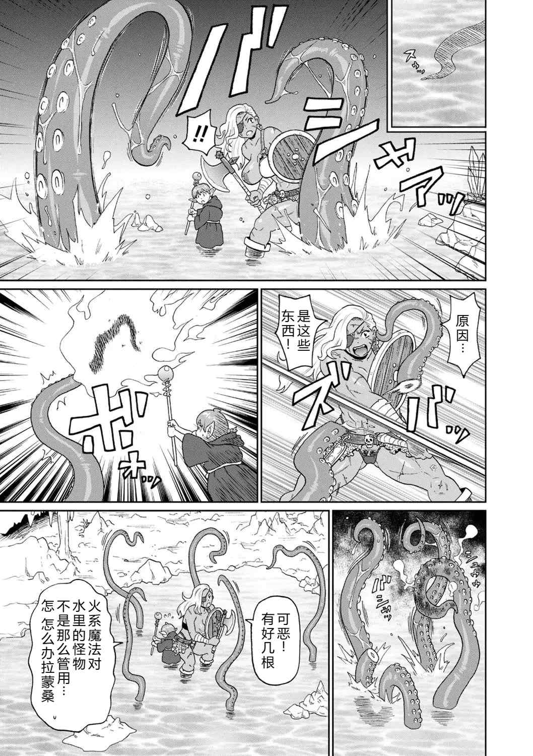 [ジョン・K・ペー太] 全力穴娘 [机智的叉子个人汉化] [無修正] [DL版]