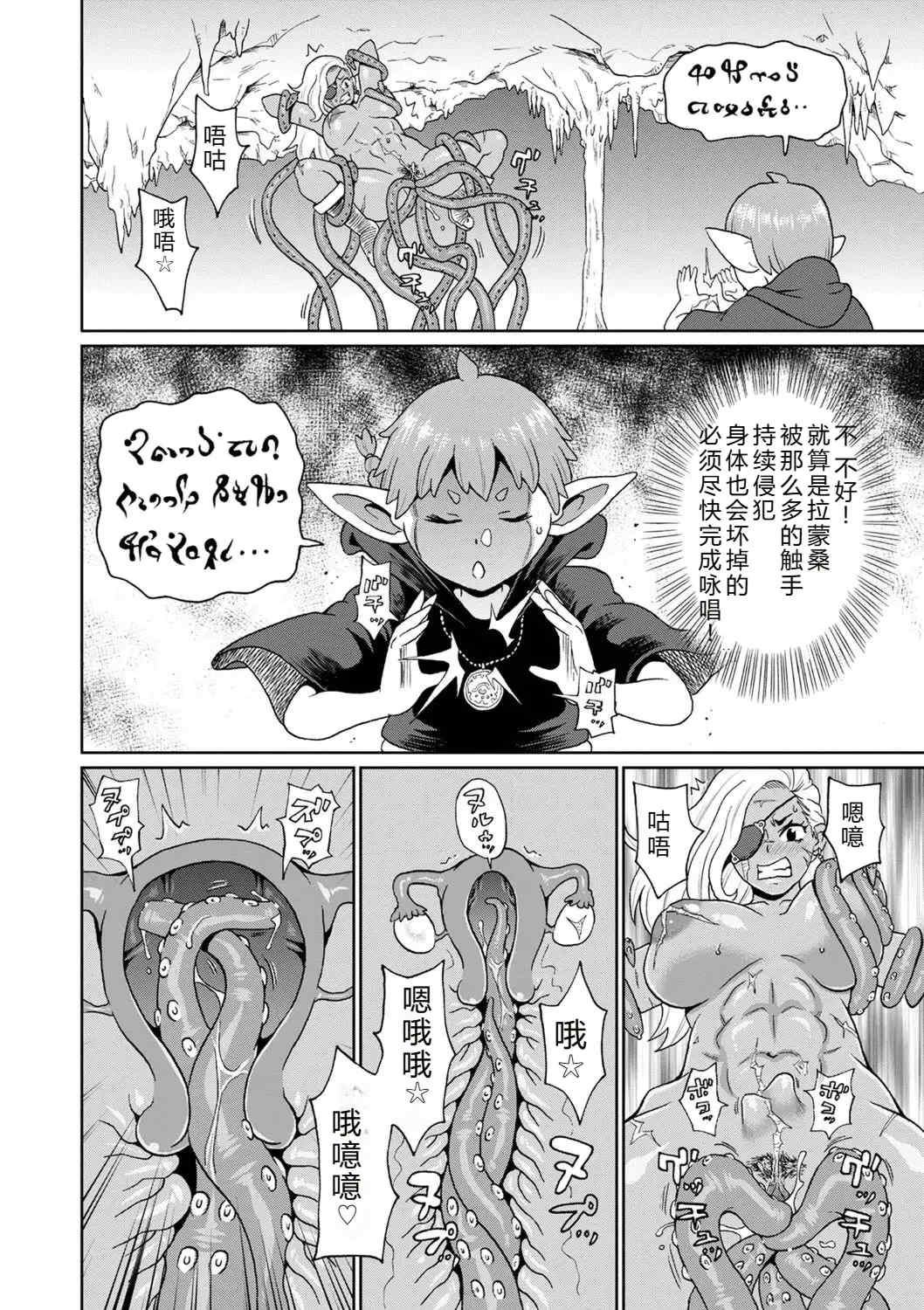 [ジョン・K・ペー太] 全力穴娘 [机智的叉子个人汉化] [無修正] [DL版]