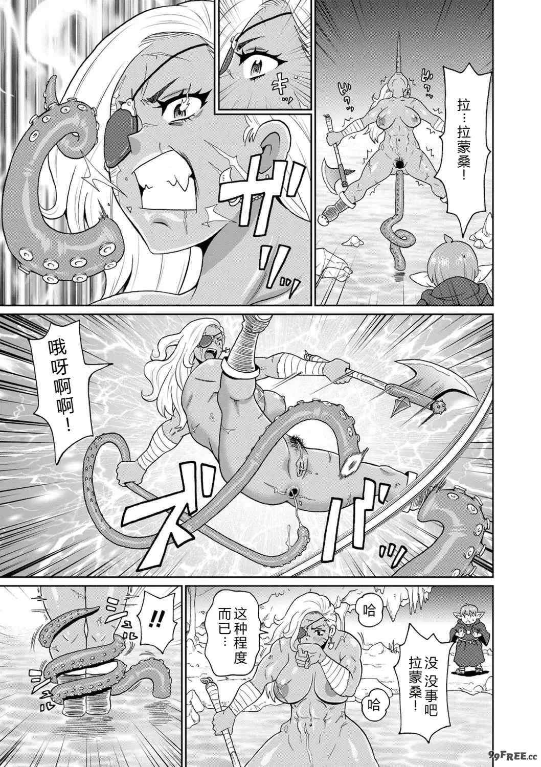 [ジョン・K・ペー太] 全力穴娘 [机智的叉子个人汉化] [無修正] [DL版]