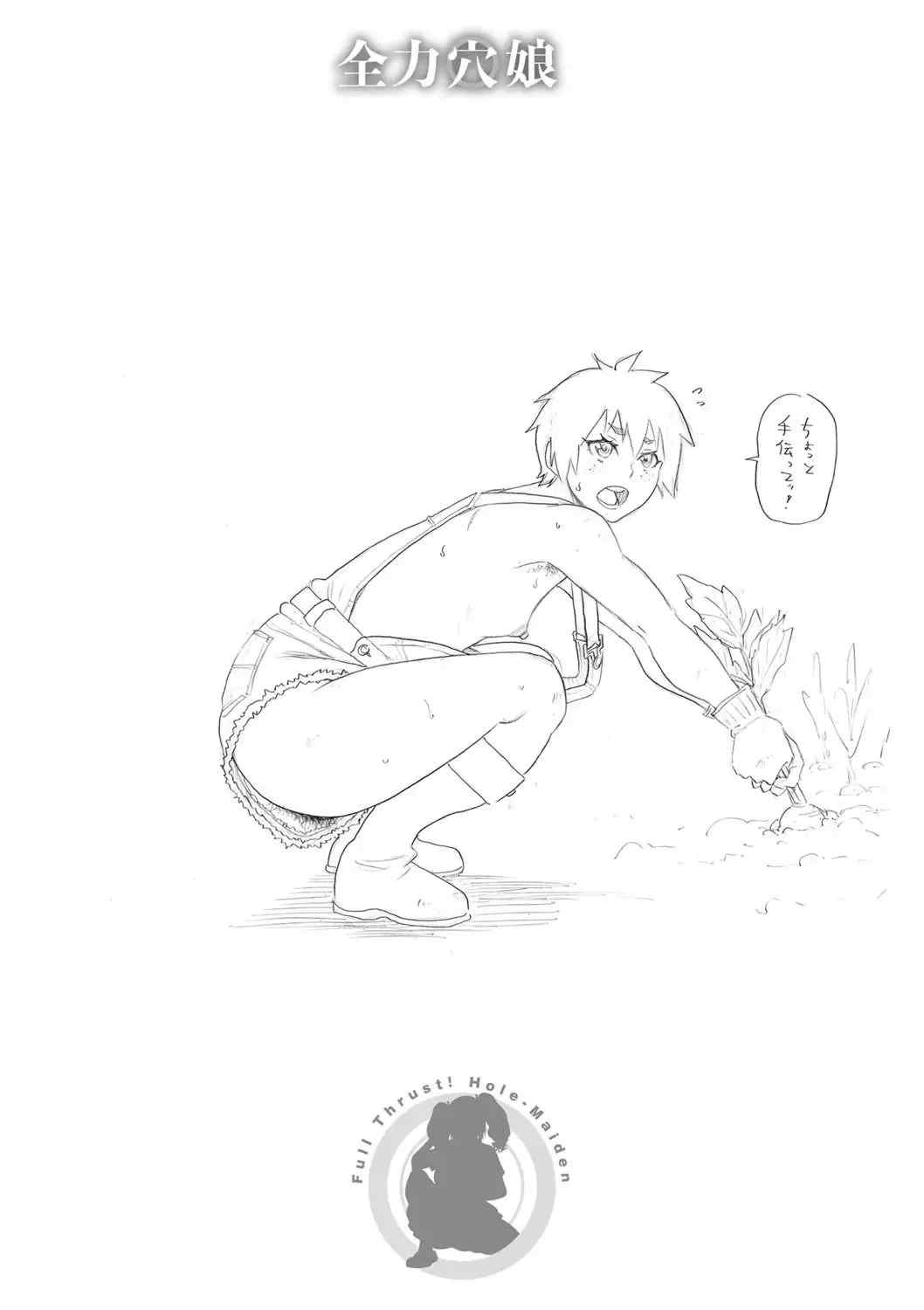 [ジョン・K・ペー太] 全力穴娘 [机智的叉子个人汉化] [無修正] [DL版]