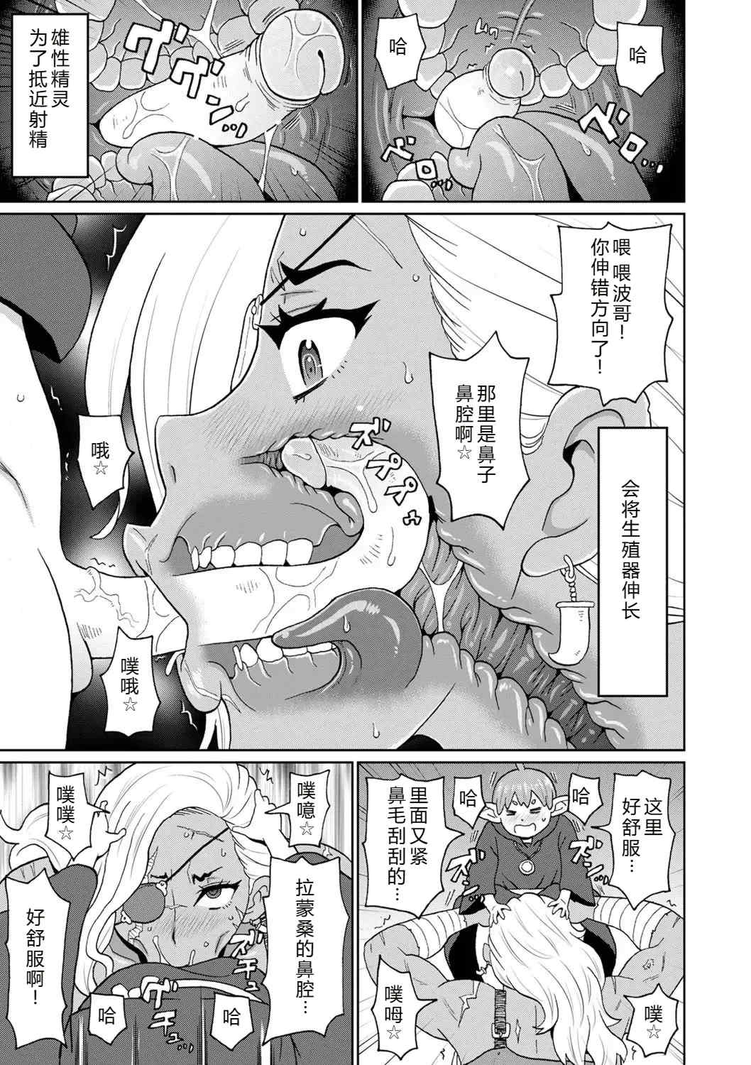 [ジョン・K・ペー太] 全力穴娘 [机智的叉子个人汉化] [無修正] [DL版]