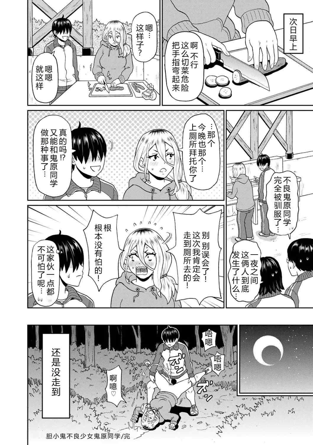 [ジョン・K・ペー太] 全力穴娘 [机智的叉子个人汉化] [無修正] [DL版]