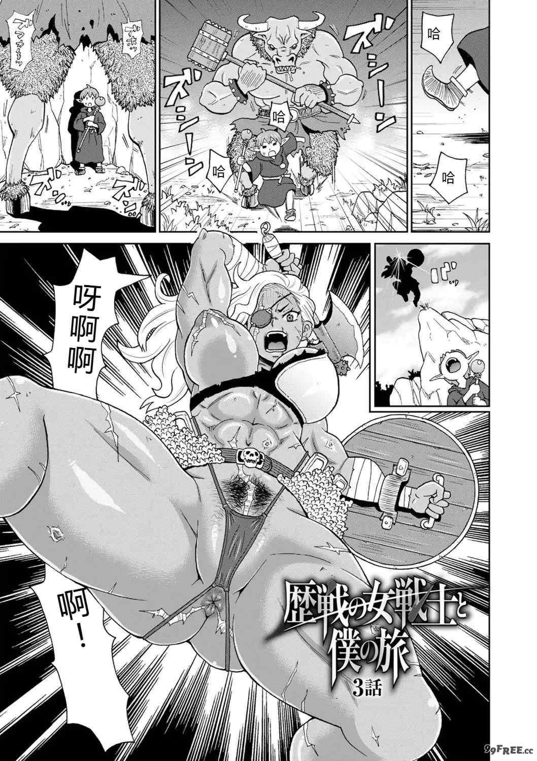 [ジョン・K・ペー太] 全力穴娘 [机智的叉子个人汉化] [無修正] [DL版]