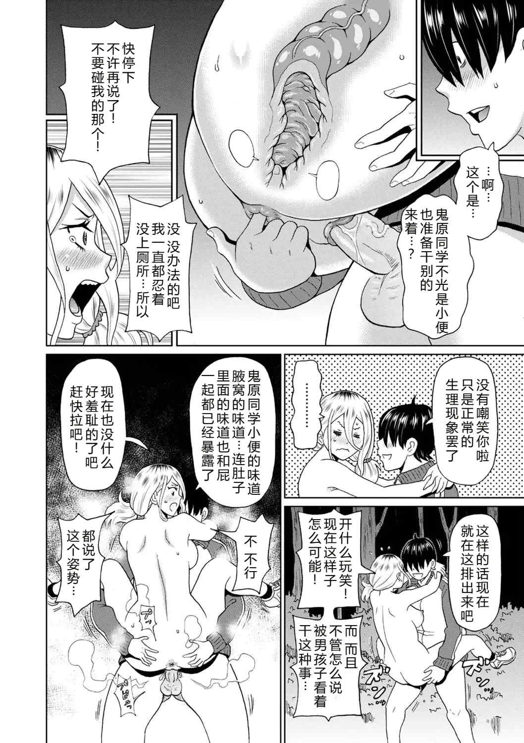 [ジョン・K・ペー太] 全力穴娘 [机智的叉子个人汉化] [無修正] [DL版]