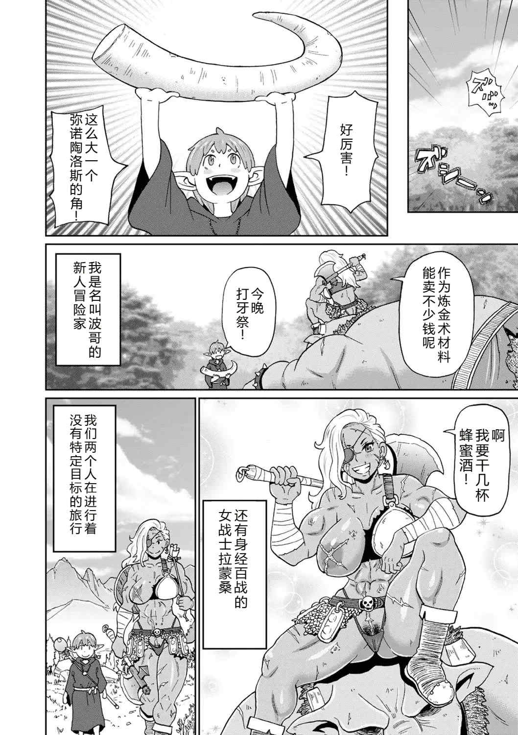 [ジョン・K・ペー太] 全力穴娘 [机智的叉子个人汉化] [無修正] [DL版]