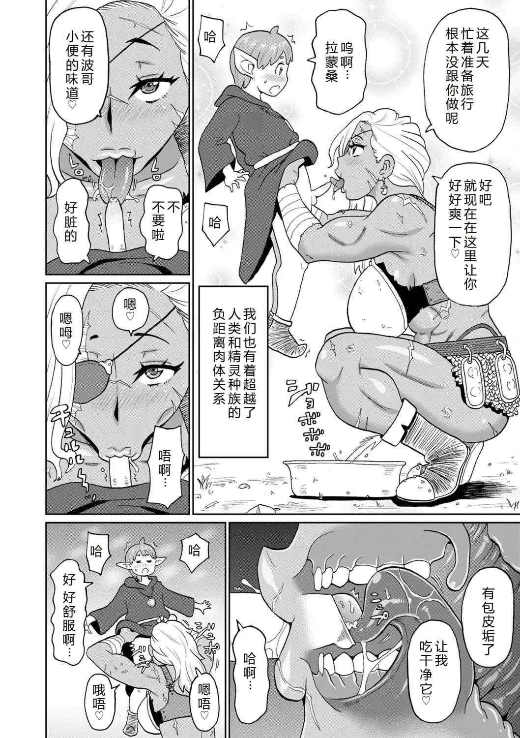 [ジョン・K・ペー太] 全力穴娘 [机智的叉子个人汉化] [無修正] [DL版]