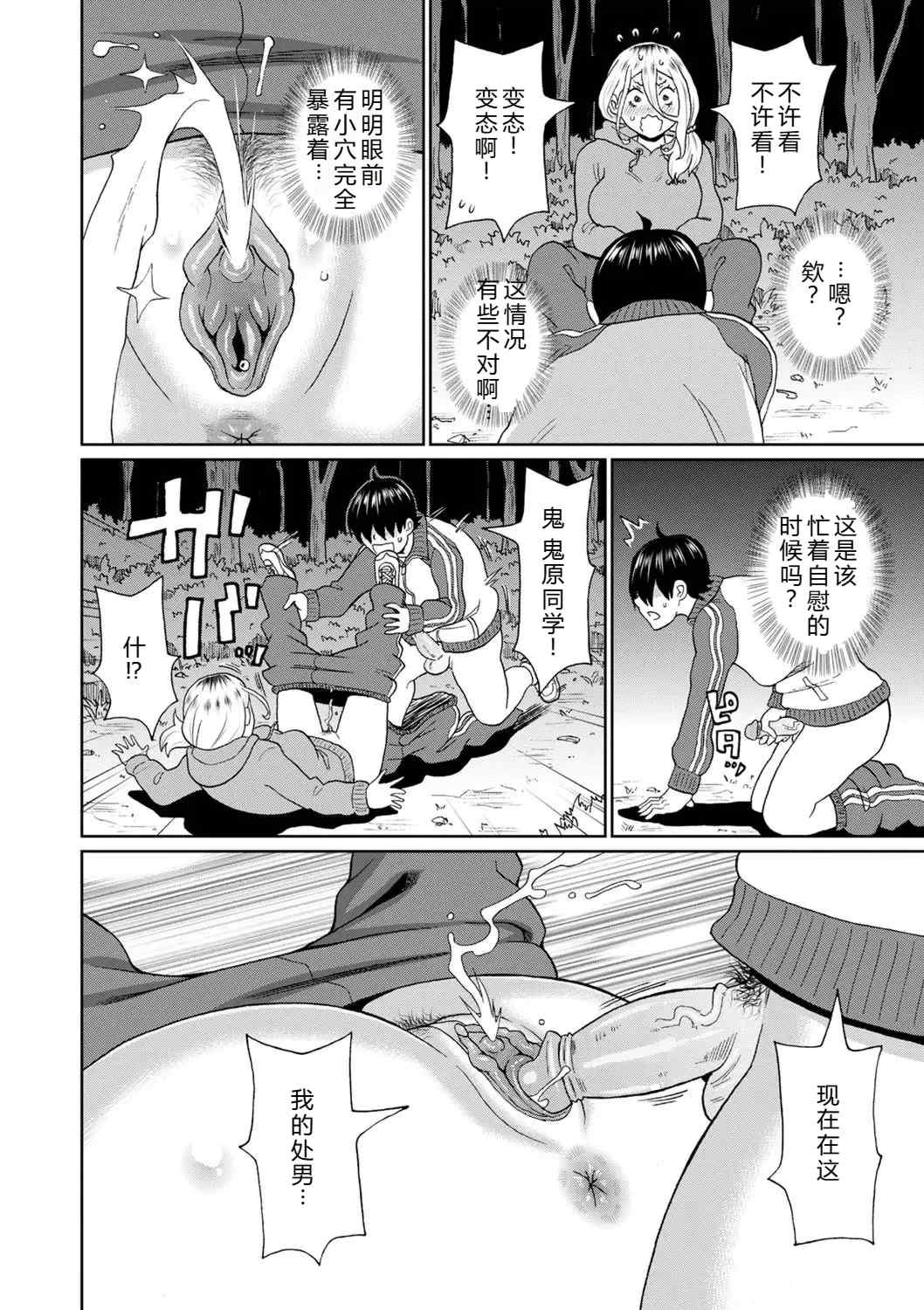 [ジョン・K・ペー太] 全力穴娘 [机智的叉子个人汉化] [無修正] [DL版]