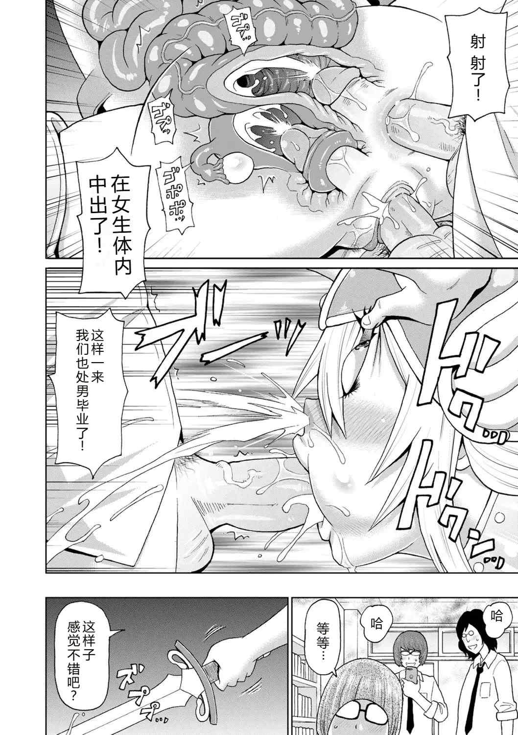 [ジョン・K・ペー太] 全力穴娘 [机智的叉子个人汉化] [無修正] [DL版]