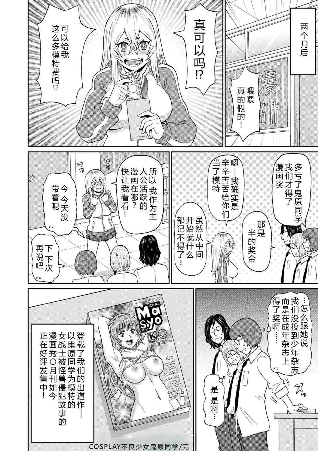 [ジョン・K・ペー太] 全力穴娘 [机智的叉子个人汉化] [無修正] [DL版]