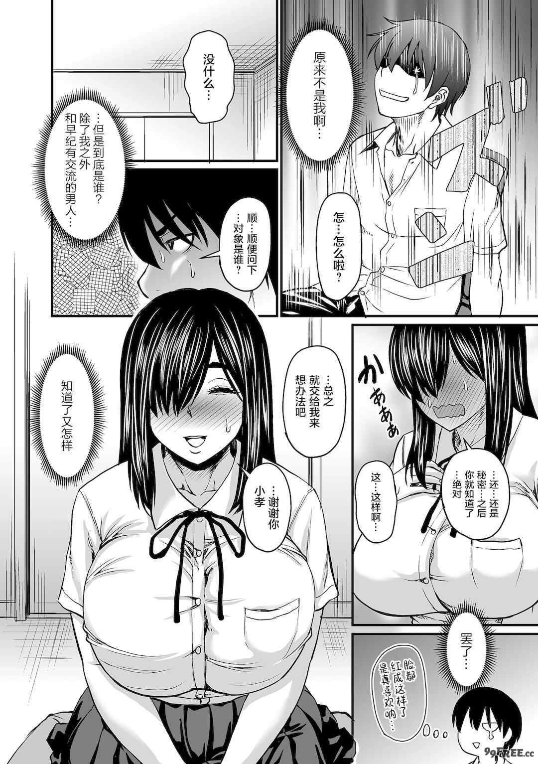 [ジロウ] 洗脳アプリでいいなりオナホ女子｜因催眠APP而任人摆布的飞机杯女人 [简体中文] [DL版] [狙击NTR汉化]