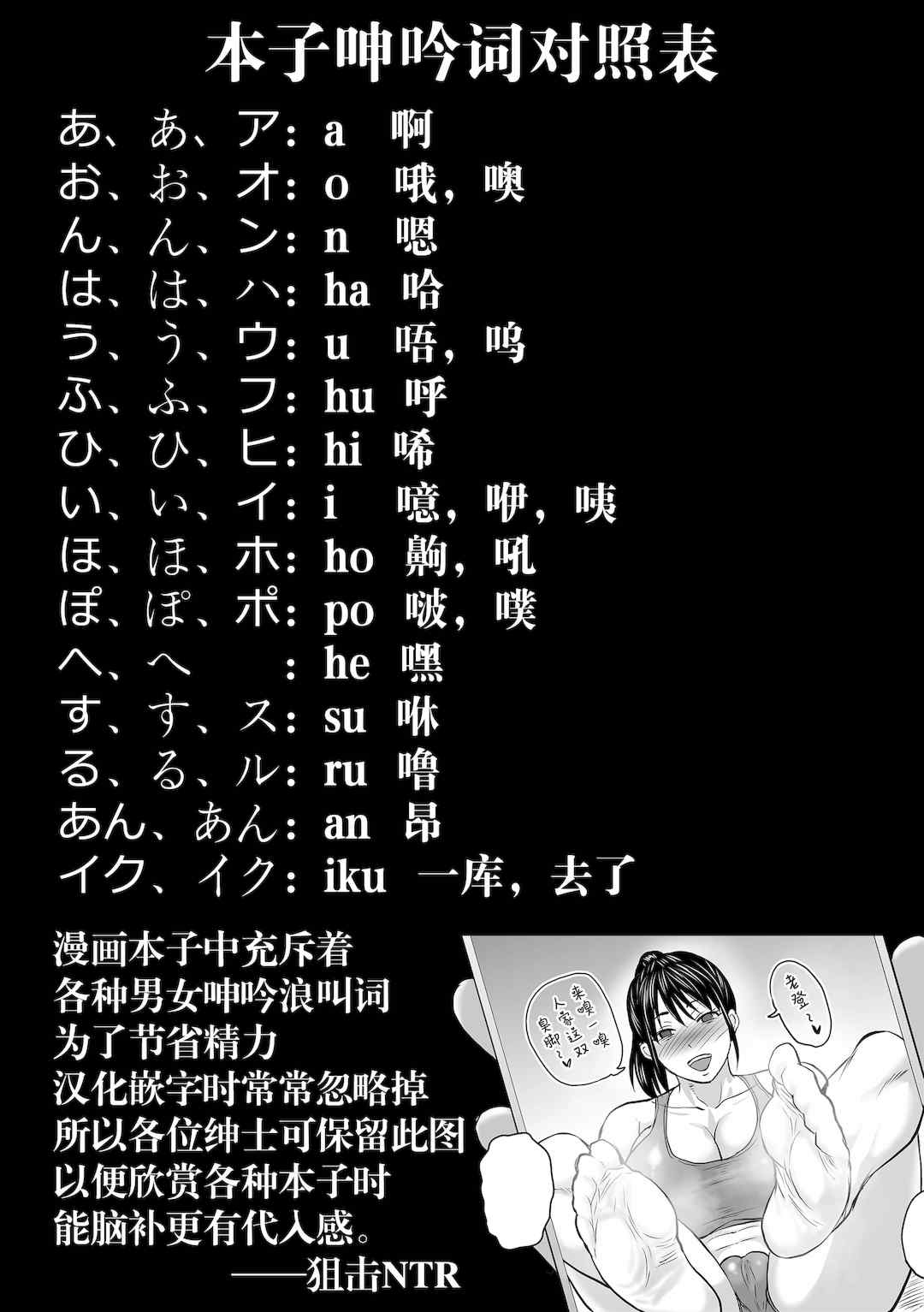 [ジロウ] 洗脳アプリでいいなりオナホ女子｜因催眠APP而任人摆布的飞机杯女人 [简体中文] [DL版] [狙击NTR汉化]