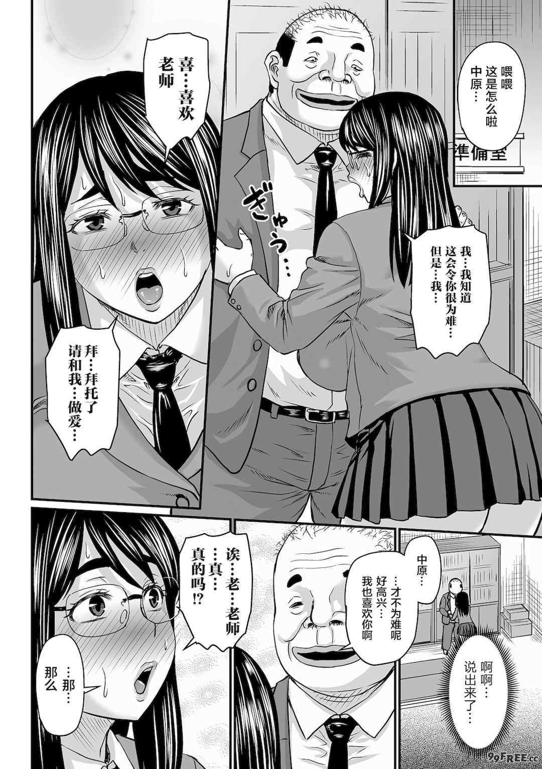 [ジロウ] 洗脳アプリでいいなりオナホ女子｜因催眠APP而任人摆布的飞机杯女人 [简体中文] [DL版] [狙击NTR汉化]