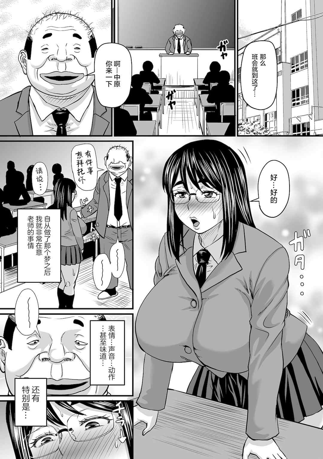 [ジロウ] 洗脳アプリでいいなりオナホ女子｜因催眠APP而任人摆布的飞机杯女人 [简体中文] [DL版] [狙击NTR汉化]