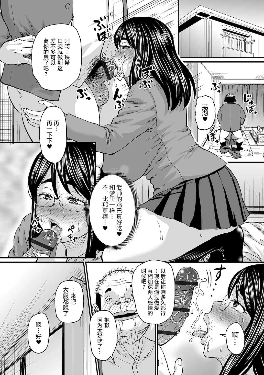 [ジロウ] 洗脳アプリでいいなりオナホ女子｜因催眠APP而任人摆布的飞机杯女人 [简体中文] [DL版] [狙击NTR汉化]