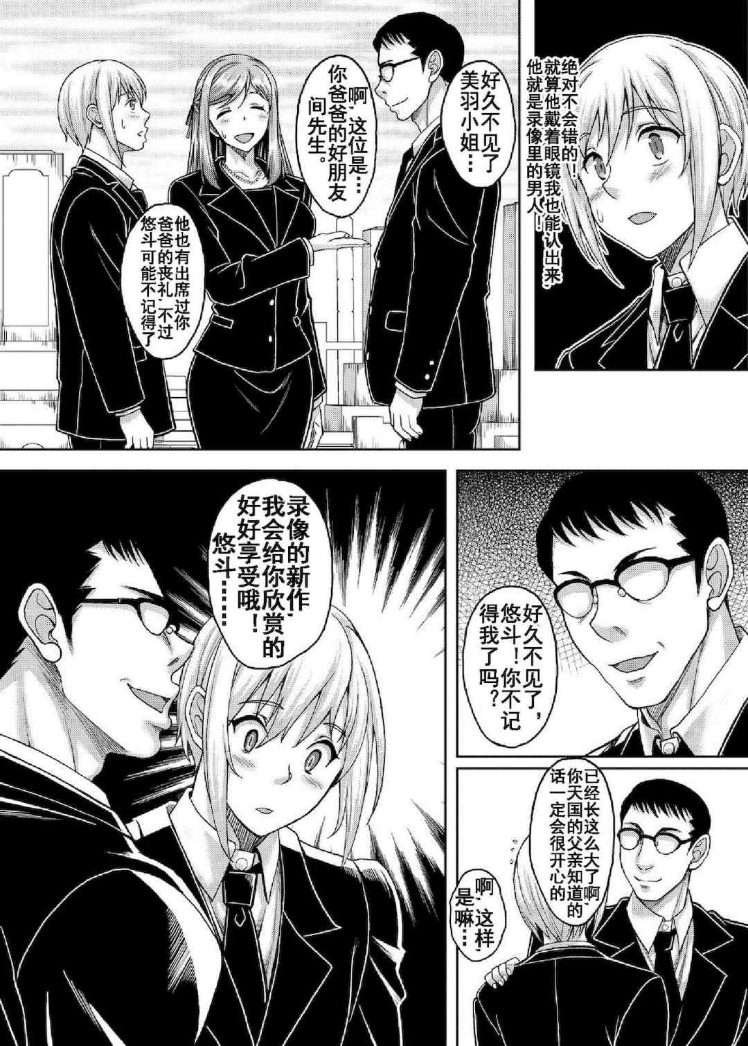 [スタジオあるた (久水あるた)] 熟れた体を持て余した未亡人と即ハメできるSNSがあるって本当ですか？ 1~3 [中国翻訳][疏碼][殘缺][流木个人汉化]