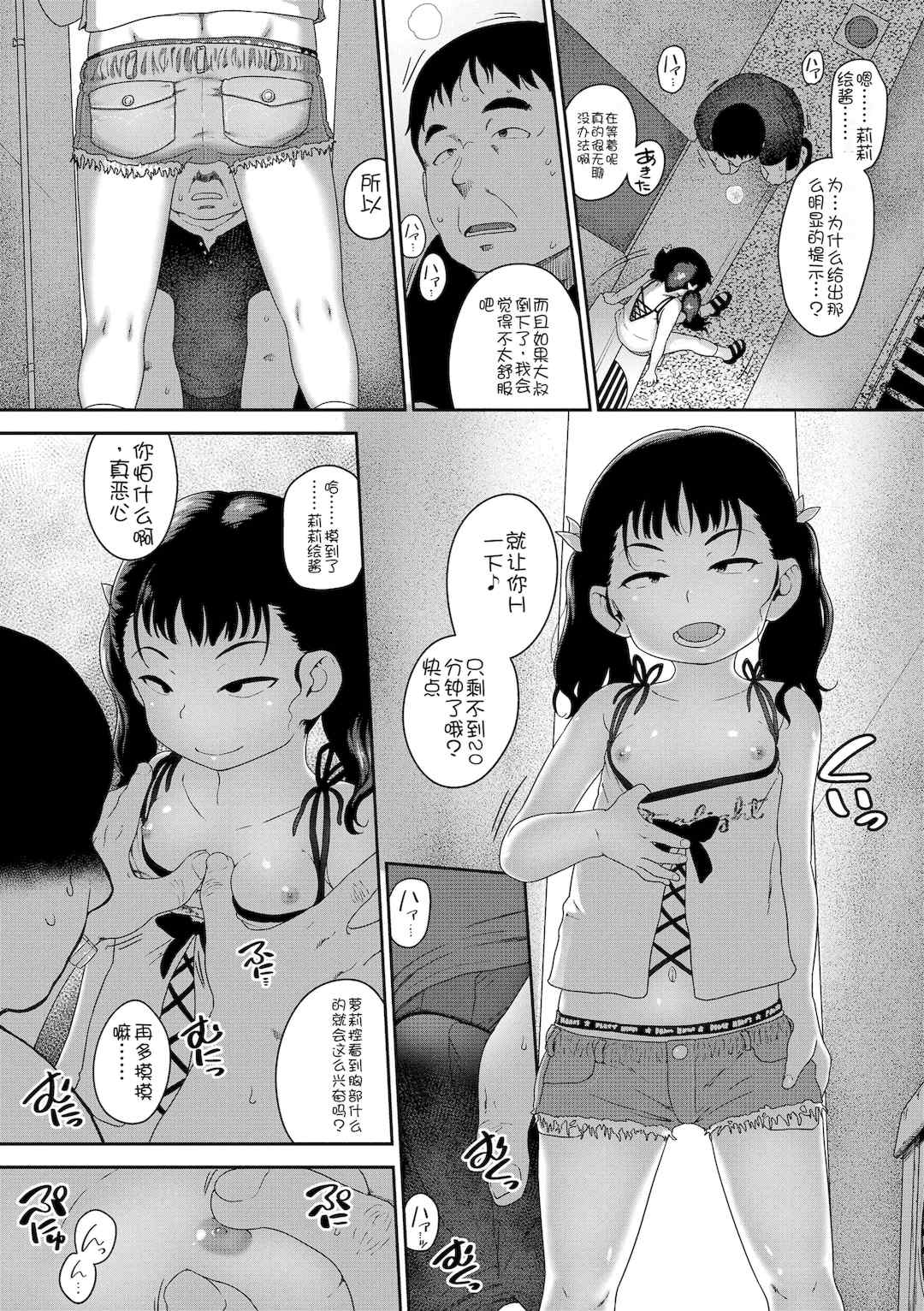 [チグチミリ] ひとりじゃできないもん！[DL版] [中国翻訳]