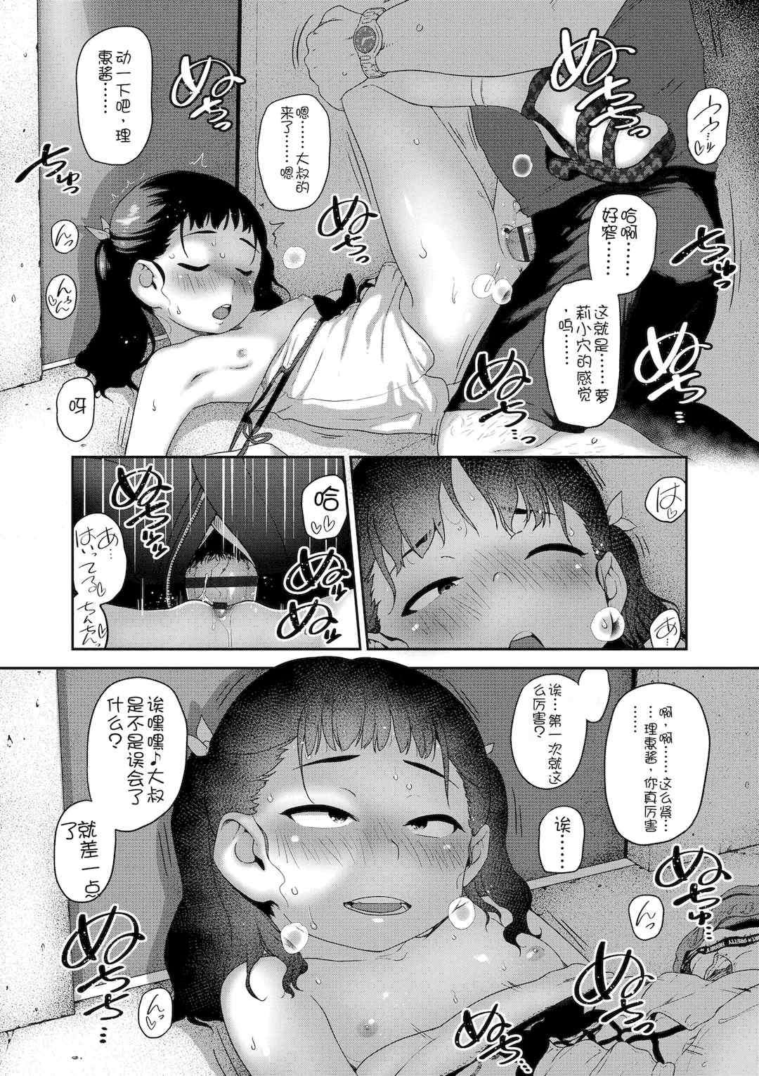 [チグチミリ] ひとりじゃできないもん！[DL版] [中国翻訳]