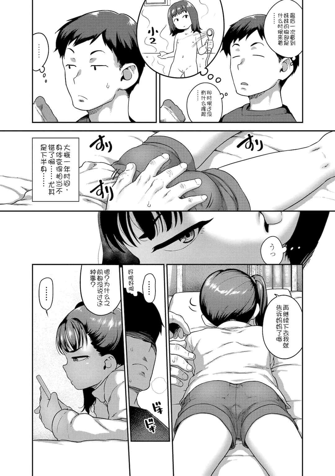 [チグチミリ] ひとりじゃできないもん！[DL版] [中国翻訳]