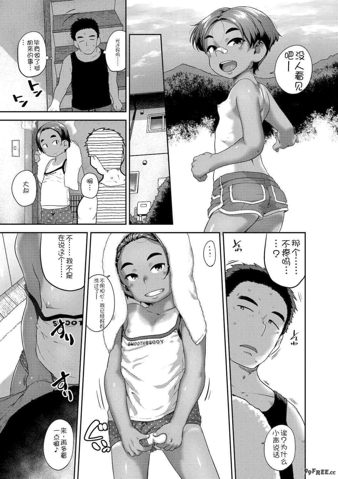 [チグチミリ] ひとりじゃできないもん！[DL版] [中国翻訳]