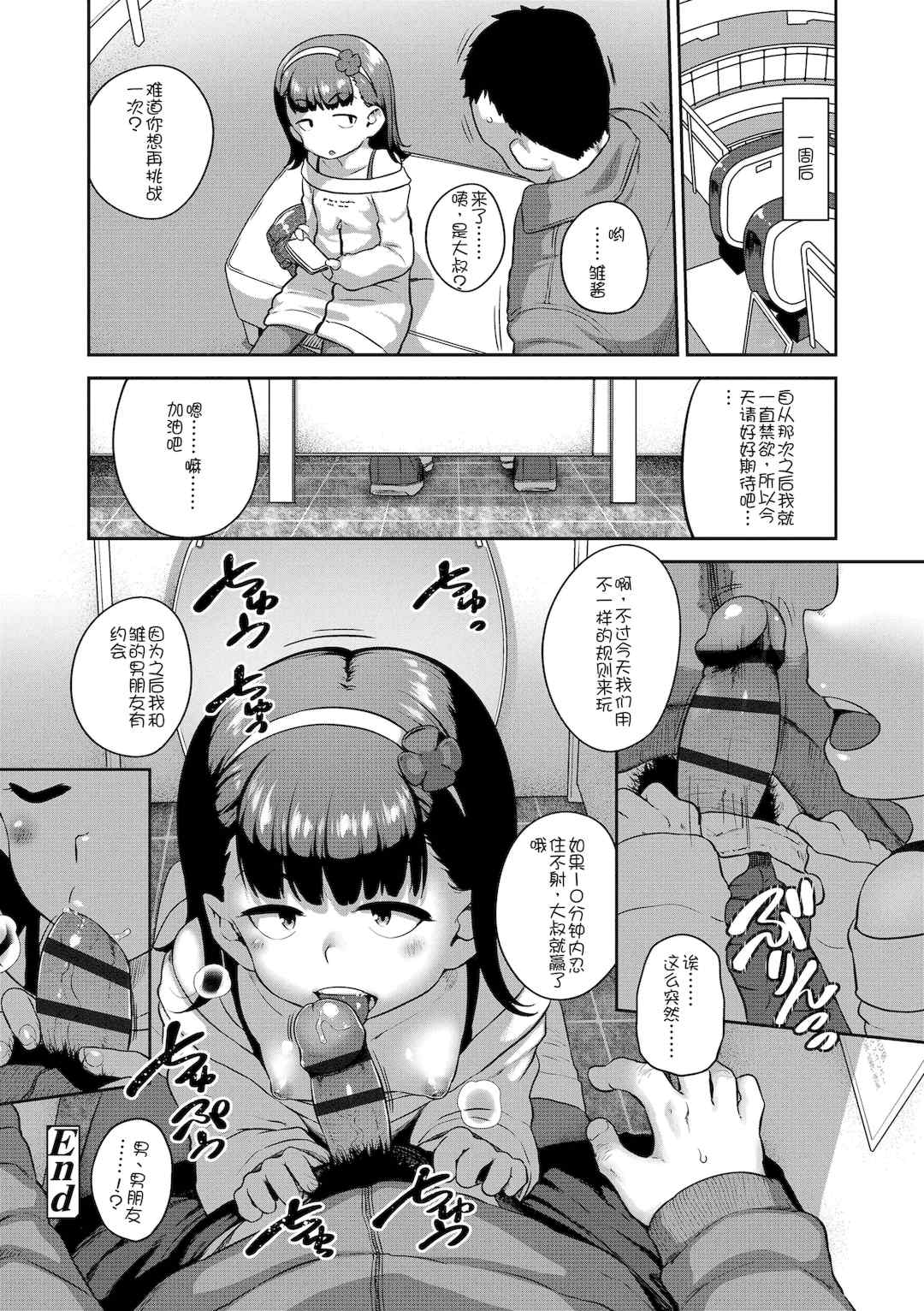 [チグチミリ] ひとりじゃできないもん！[DL版] [中国翻訳]