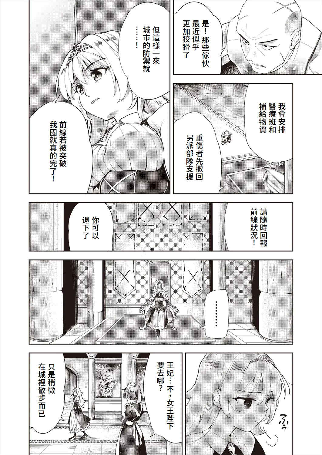 [テツナ] 異世界転移!ゴブリンに孕み袋として犯される日々 [中国翻訳]